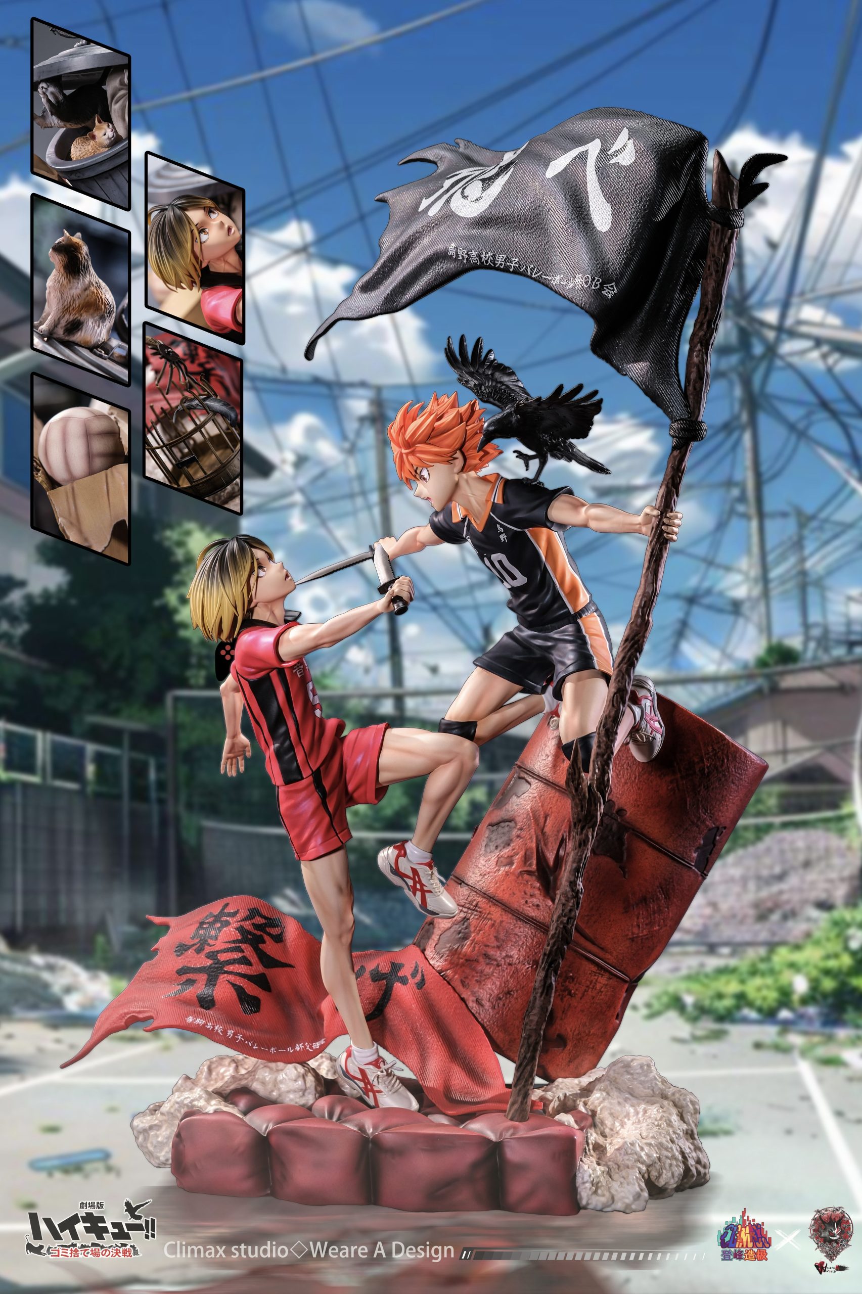 Weare A Design Studio & Climax Studio - Haikyu!! The Dumpster Battle