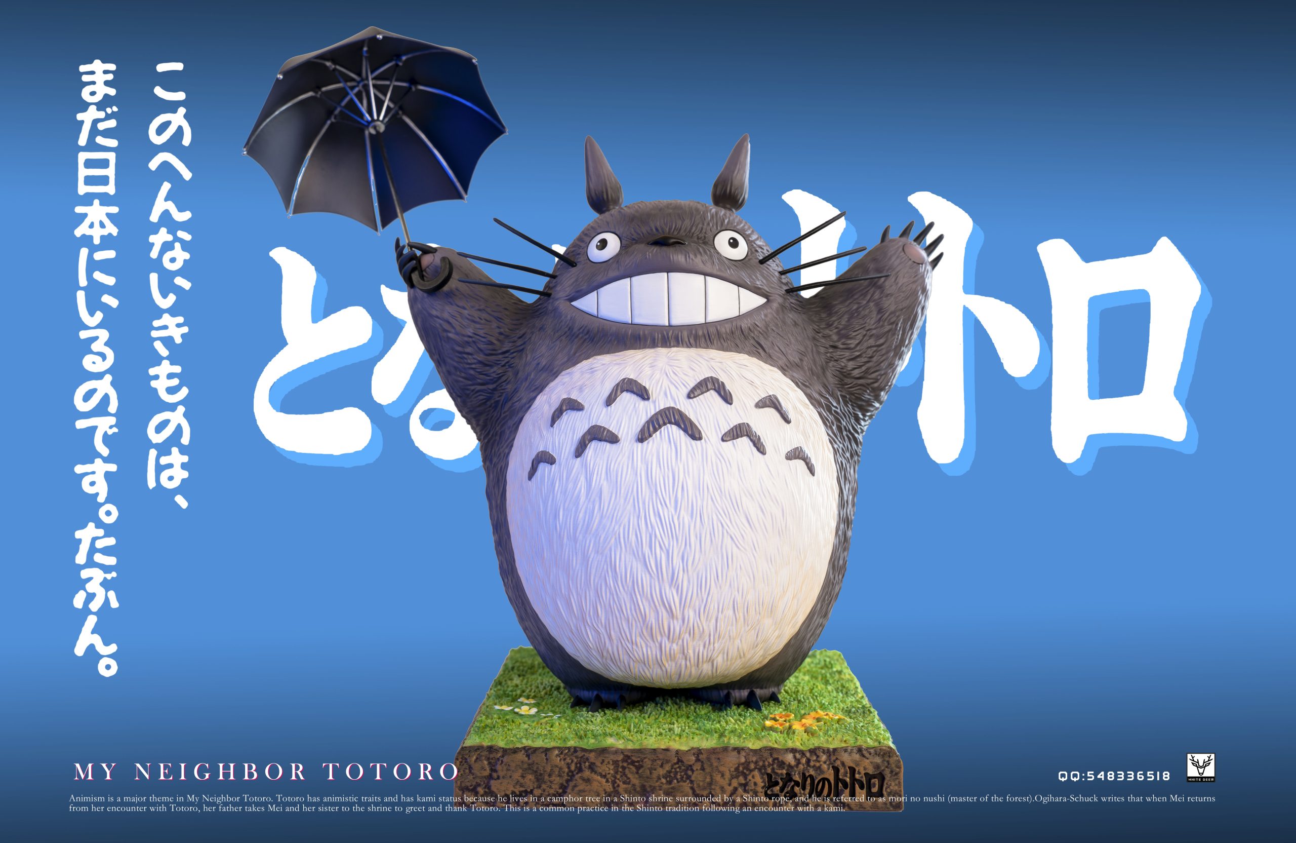 White Deer Studio - My Neighbor Totoro Illustrated Series Big Totoro