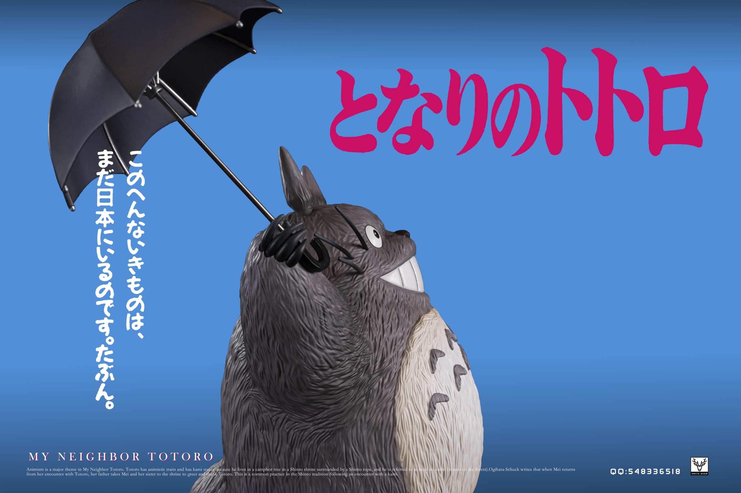 White Deer Studio - My Neighbor Totoro Illustrated Series Big Totoro