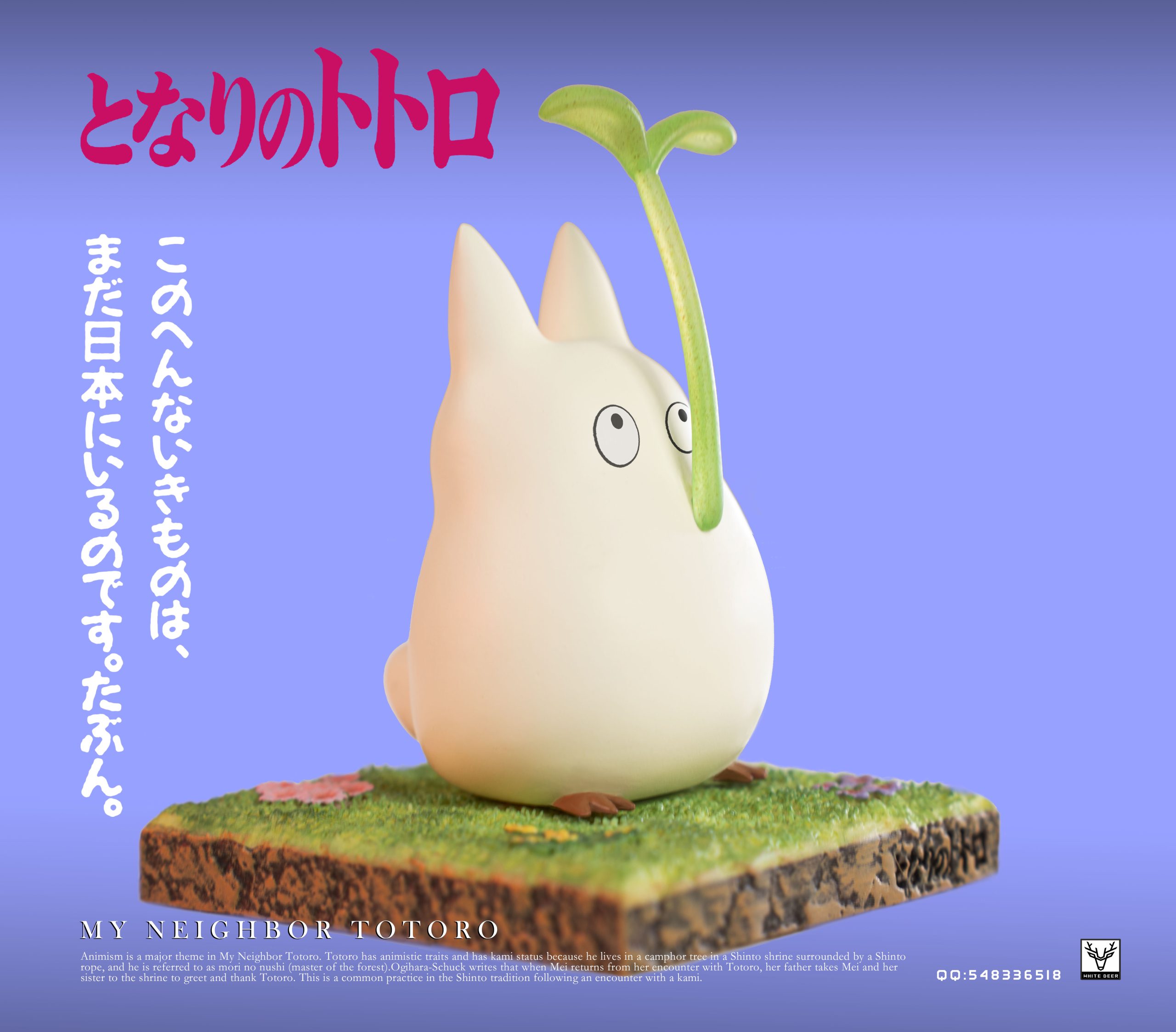 White Deer Studio - My Neighbor Totoro Illustrated Series Big Totoro