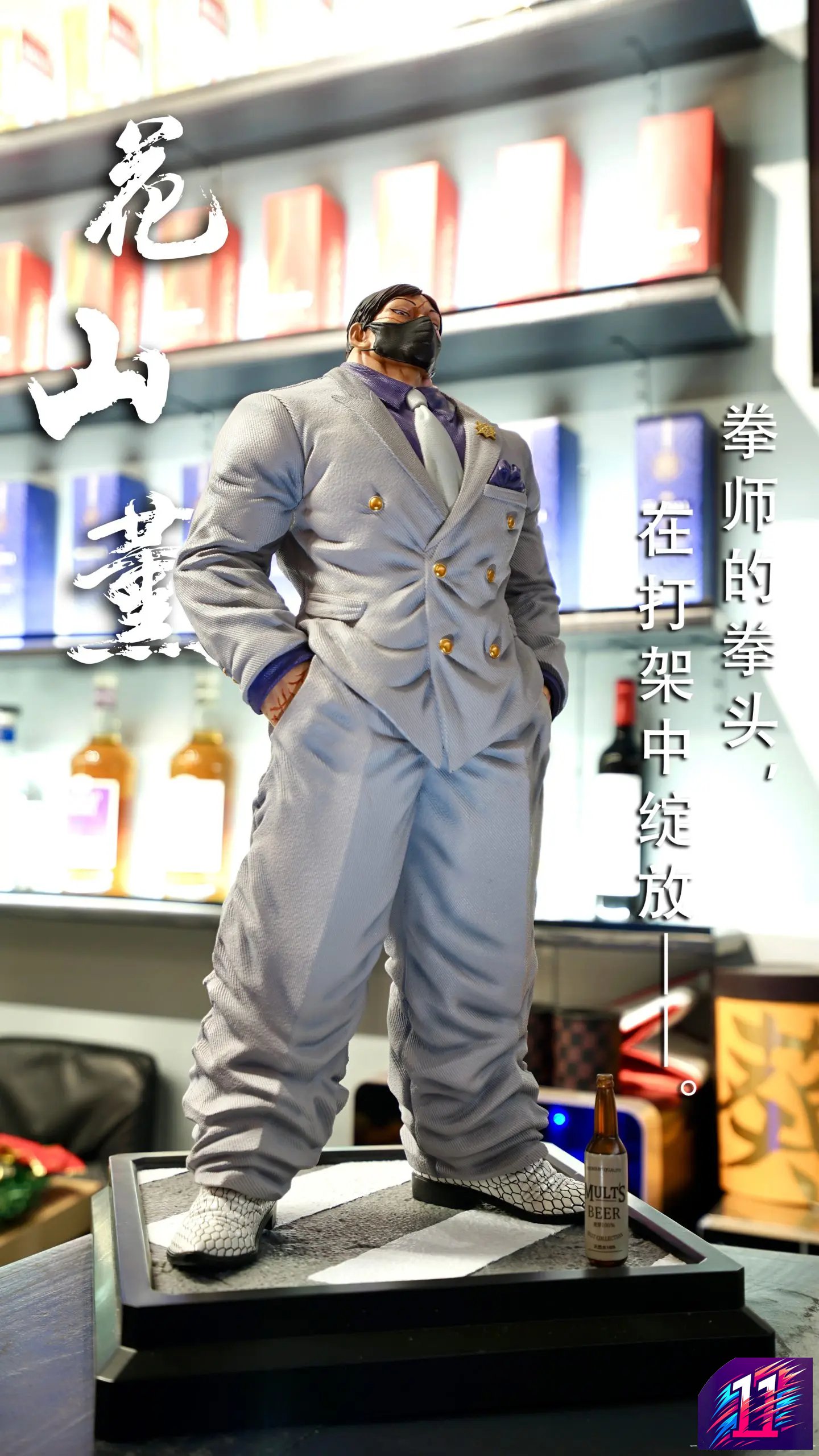 Windseeker Studio - Kaoru Hanayama Baki the Grappler