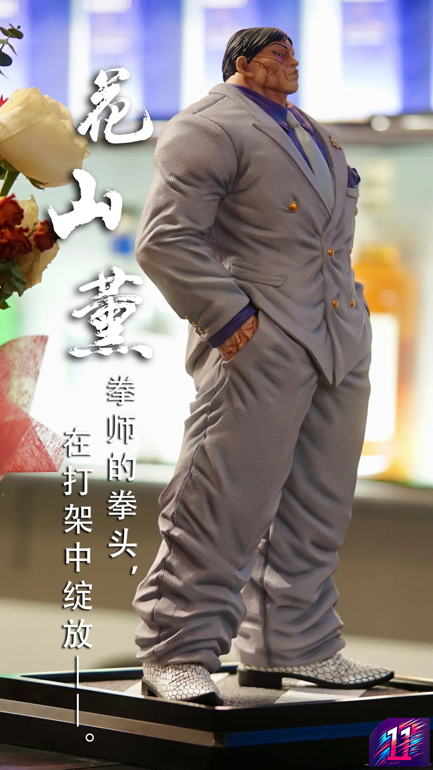 Windseeker Studio - Kaoru Hanayama Baki the Grappler