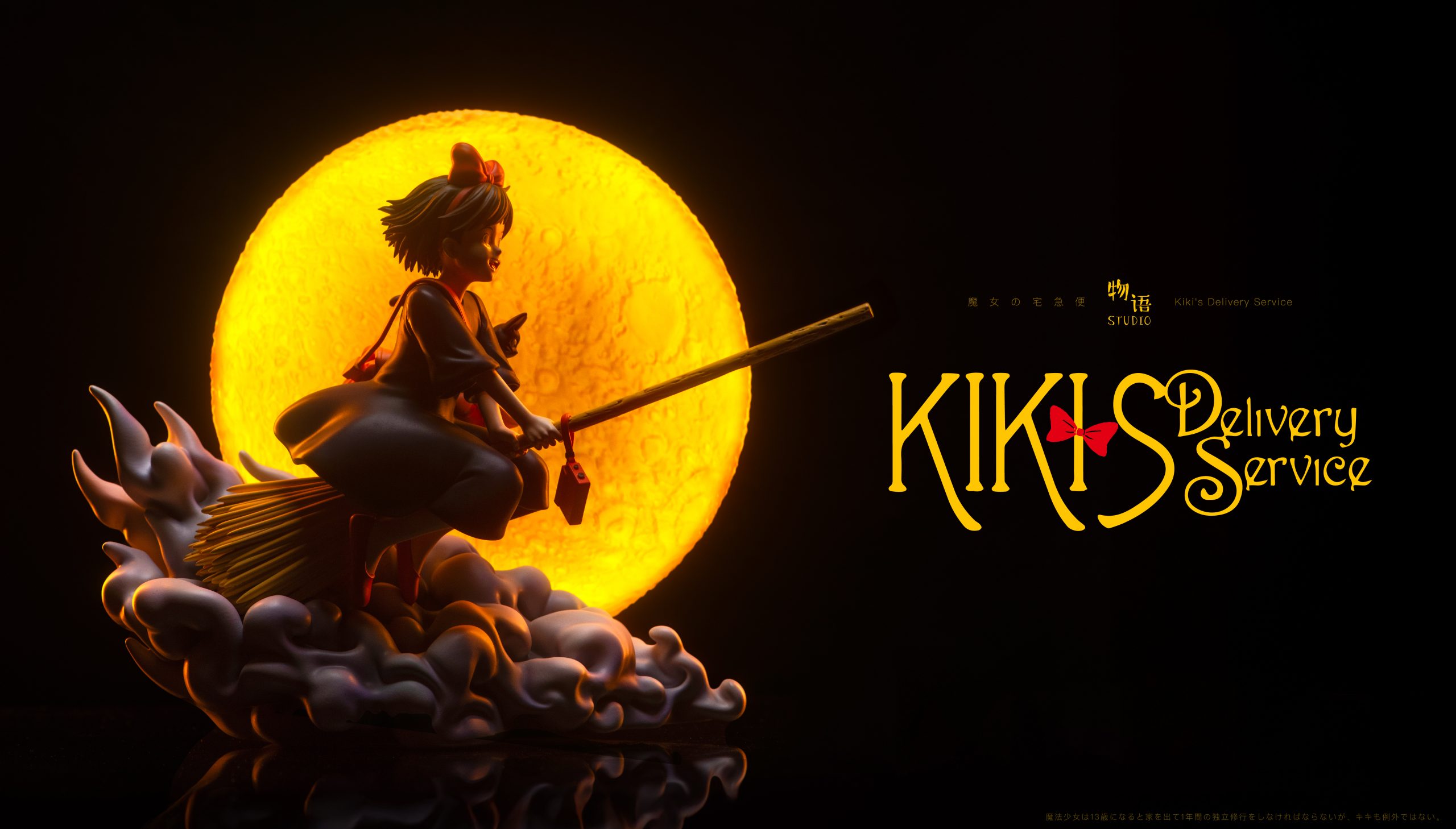 Wu Yu Studio - Kiki%27s Delivery Service The most comfortable flight