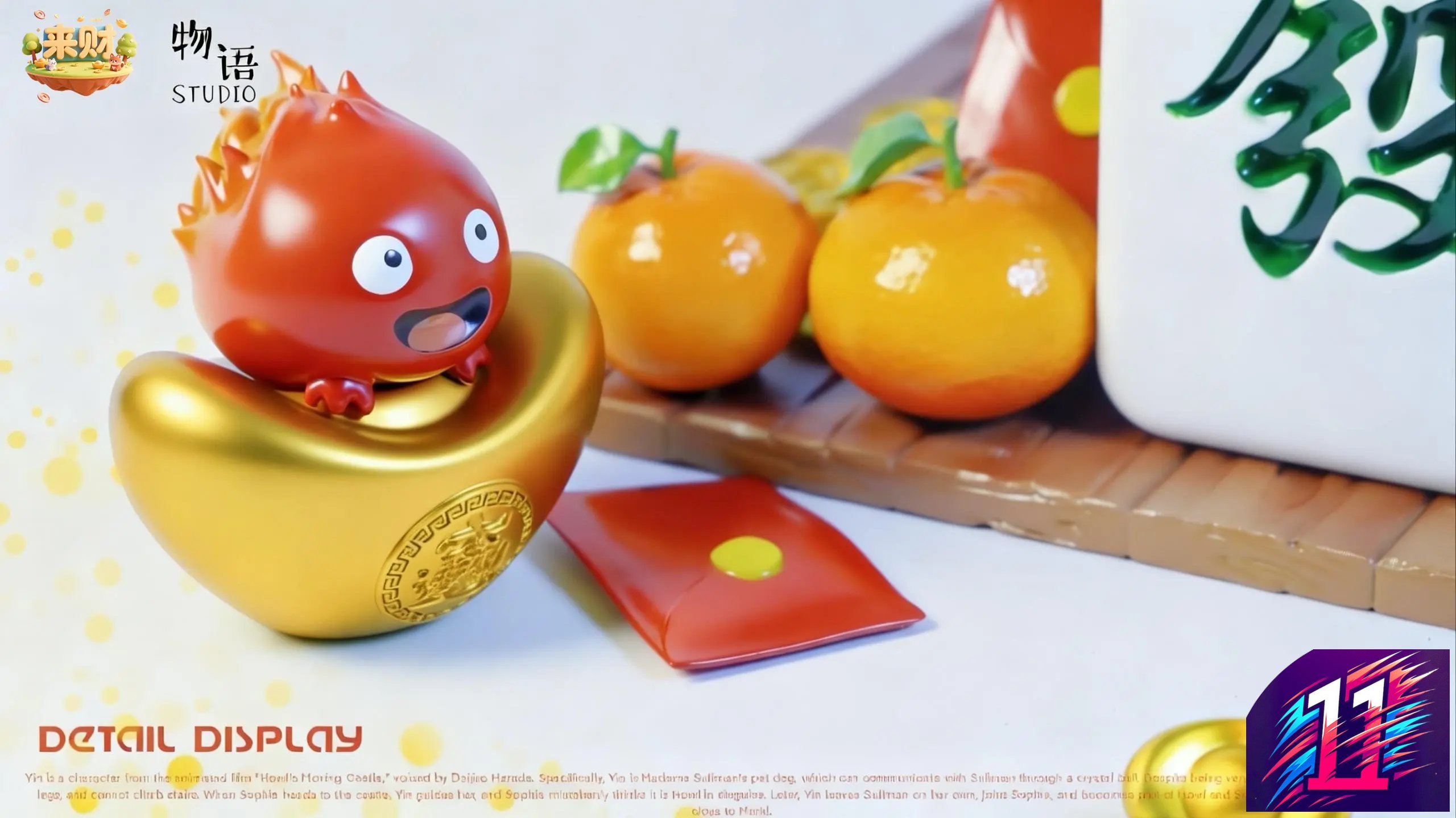 Wu Yu Studio - Hin Wealth Bringing Series 01 Howl%27s Moving Castle