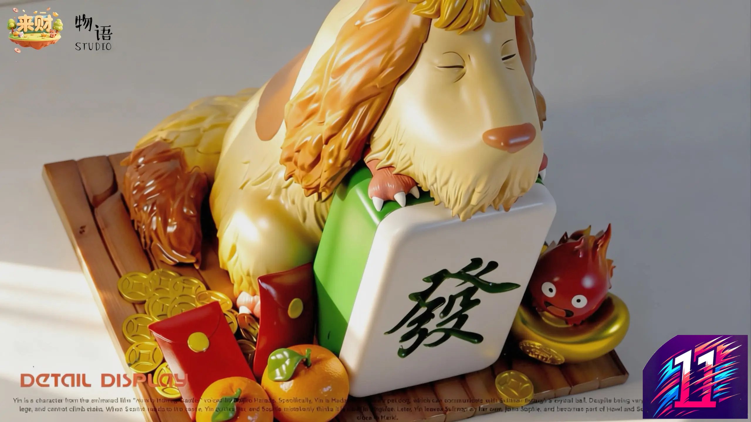 Wu Yu Studio - Hin Wealth Bringing Series 01 Howl%27s Moving Castle