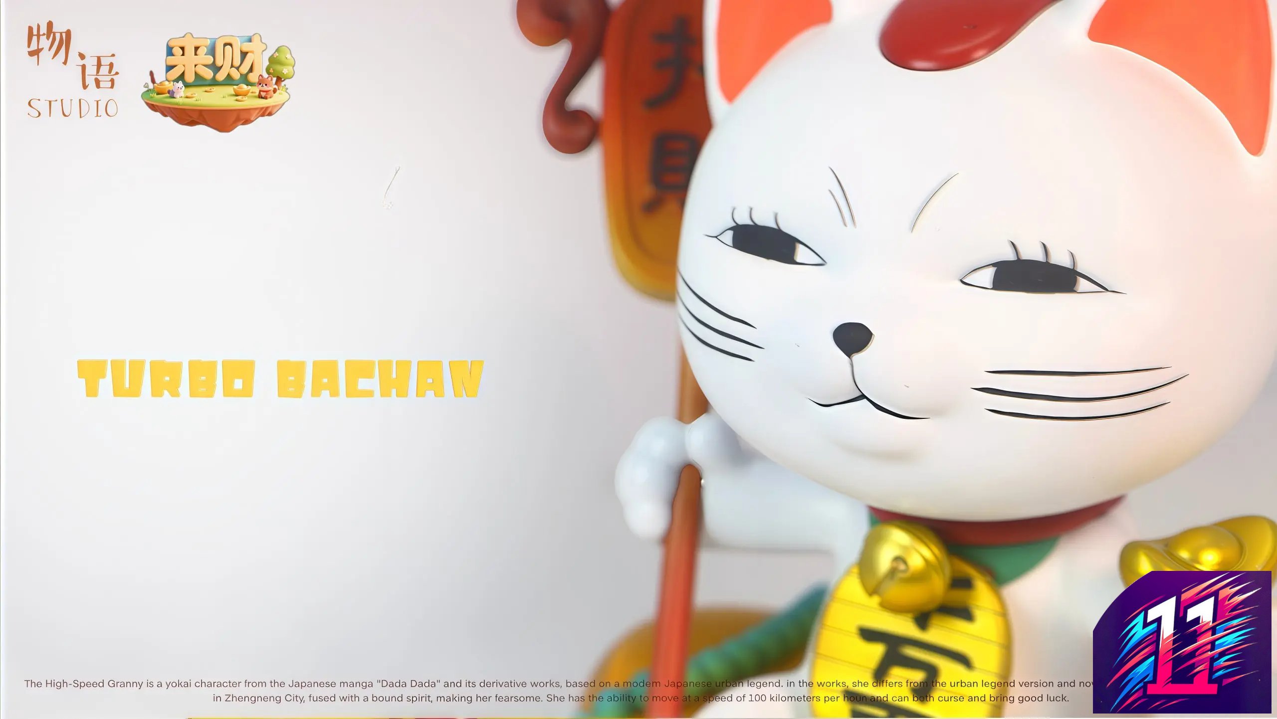 Wu Yu Studio - Turbo Granny Lucky Dandadan