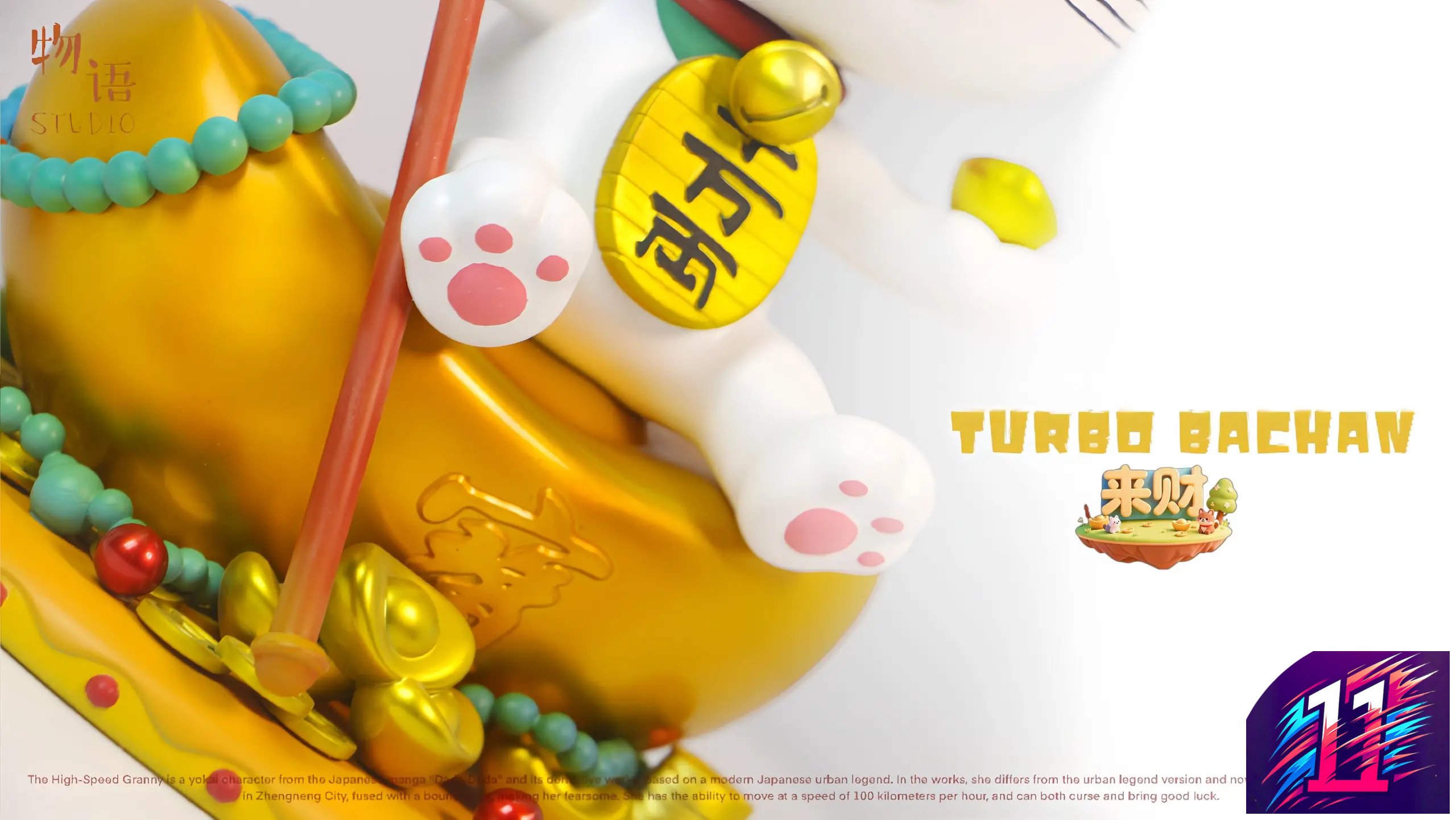 Wu Yu Studio - Turbo Granny Lucky Dandadan