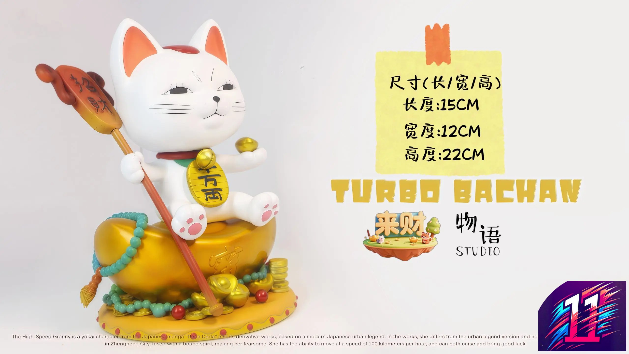 Wu Yu Studio - Turbo Granny Lucky Dandadan