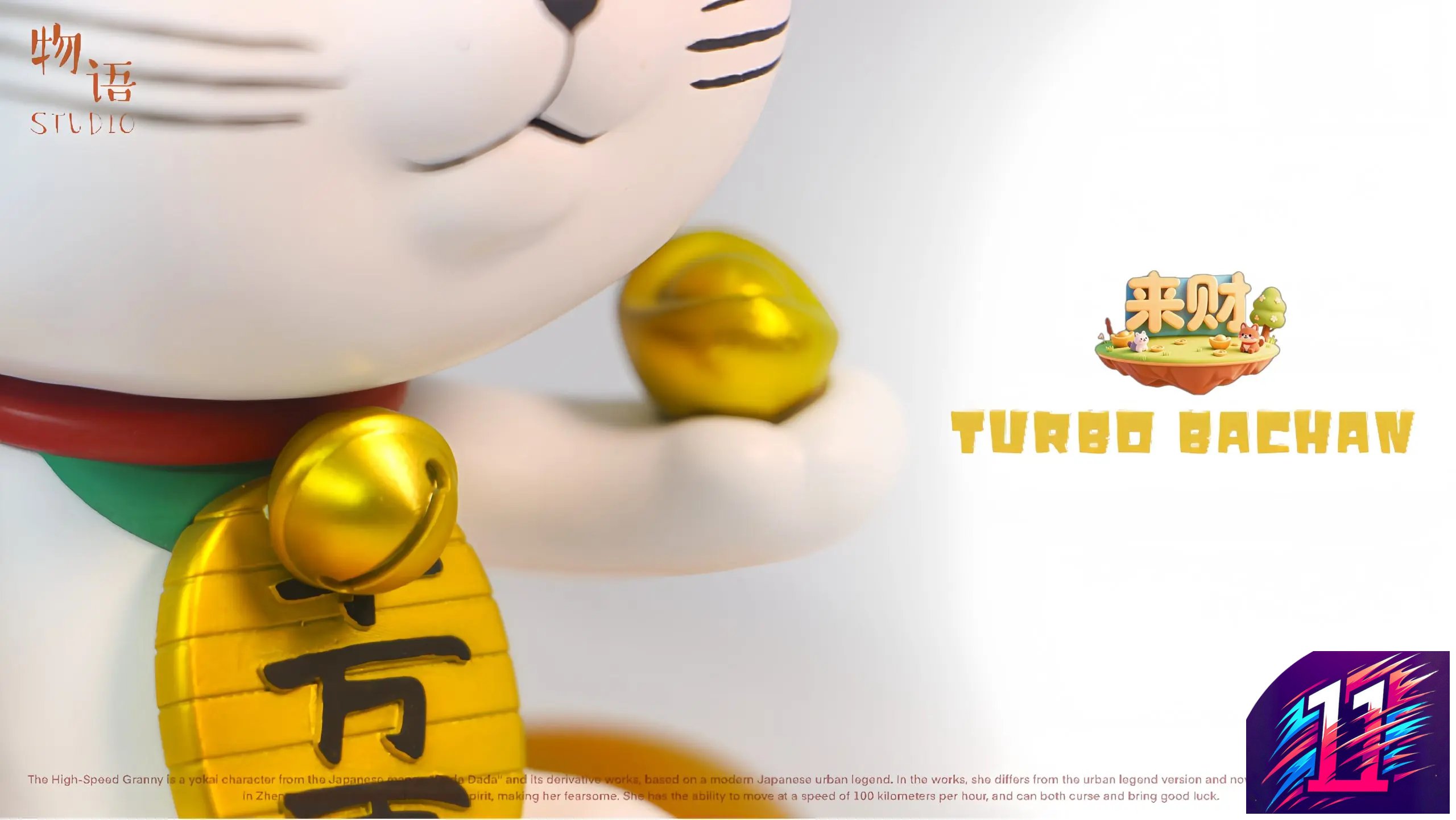 Wu Yu Studio - Turbo Granny Lucky Dandadan