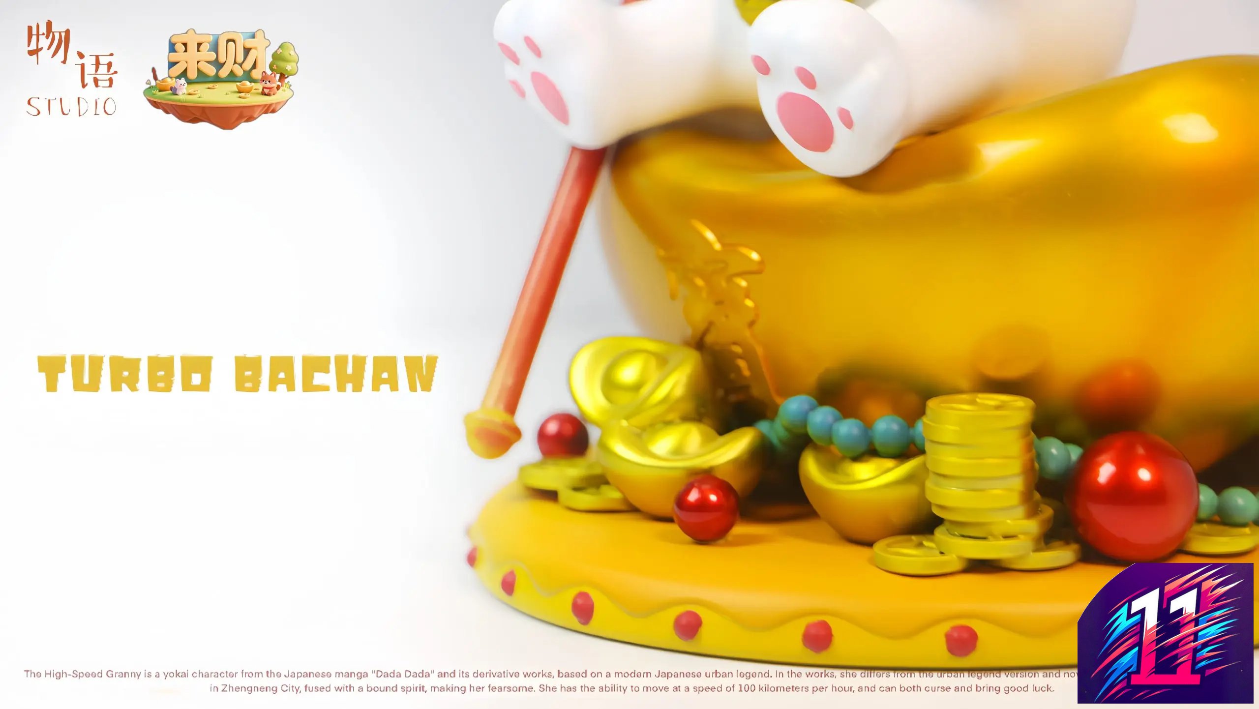 Wu Yu Studio - Turbo Granny Lucky Dandadan