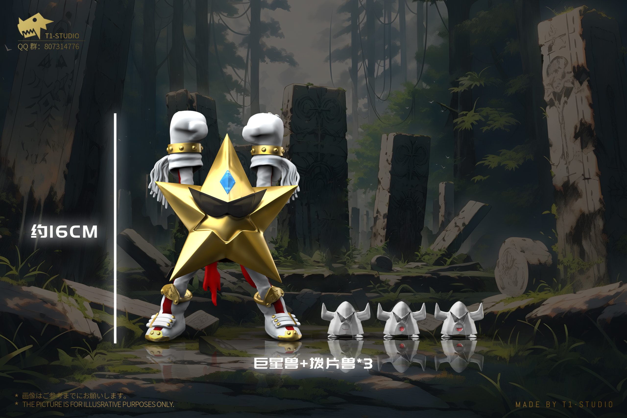 T1 Studio - Digimon 02-NPC Series: Starmon & Revolmon & Superstarmon