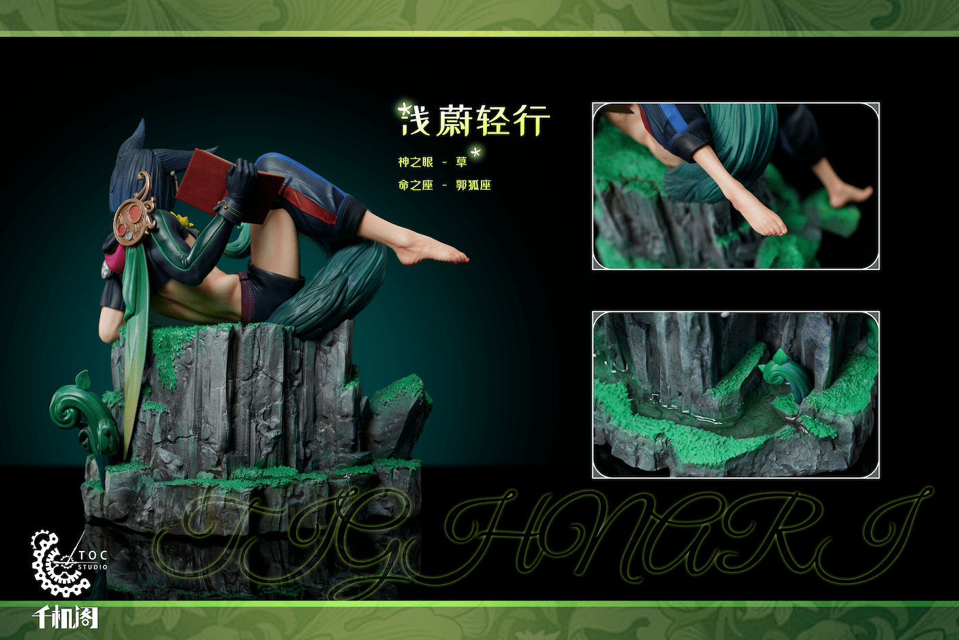 TOC Studio - Genshin Impact TIGHNARI