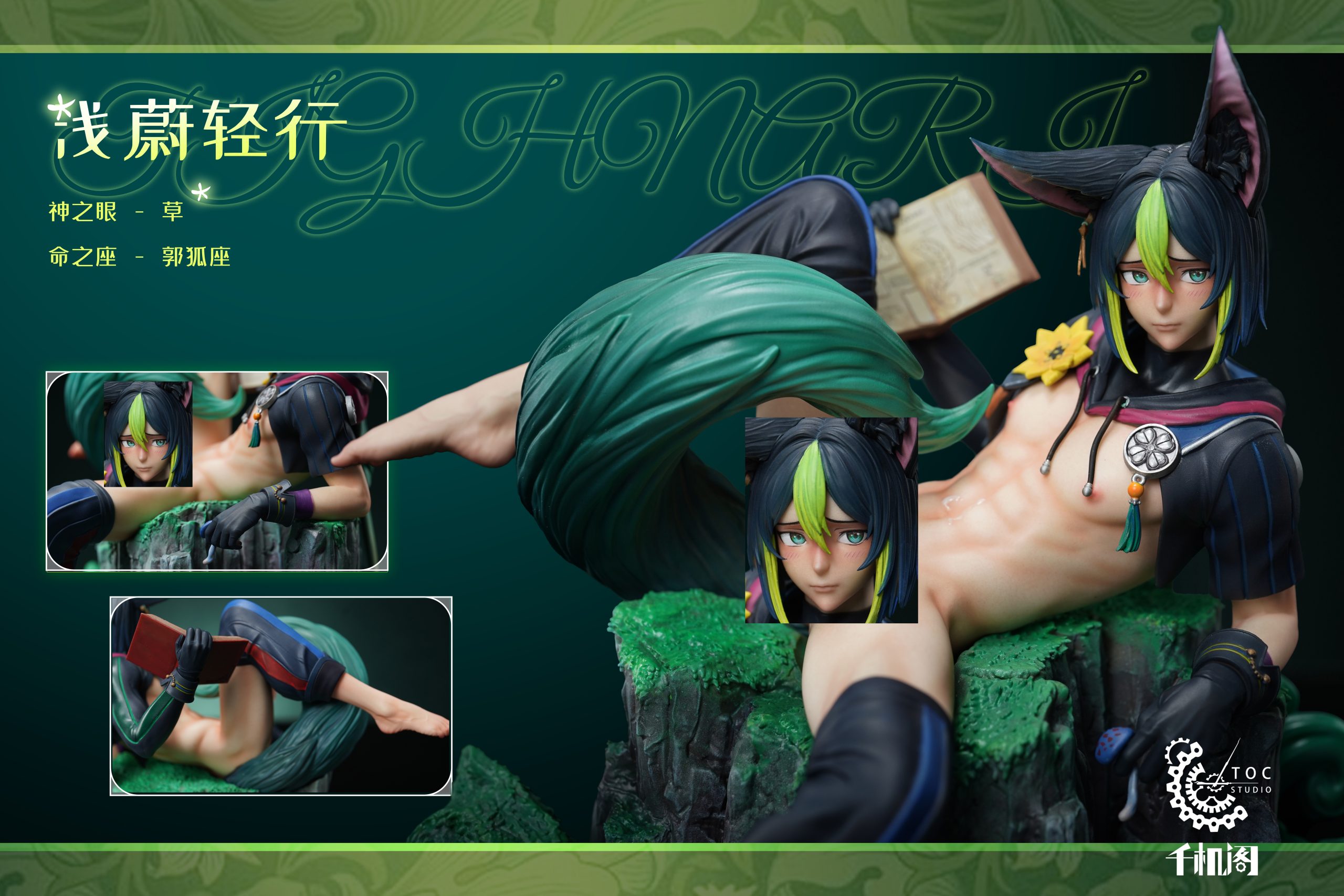 TOC Studio - Genshin Impact TIGHNARI