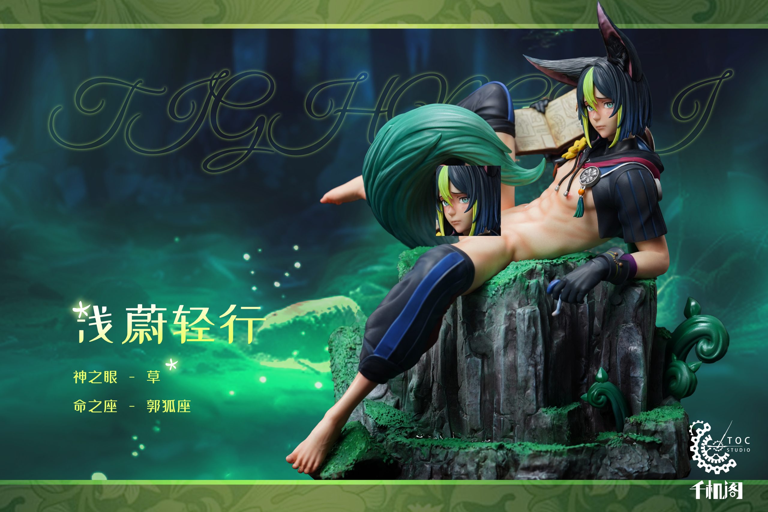 TOC Studio - Genshin Impact TIGHNARI