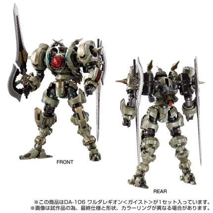 TAKARA TOMY Studio - Diaclone Waruda Legion Geist Mecha Model Kit TAKARA TOMY Studio - Diaclone Waruda Legion Geist Mecha Model Kit