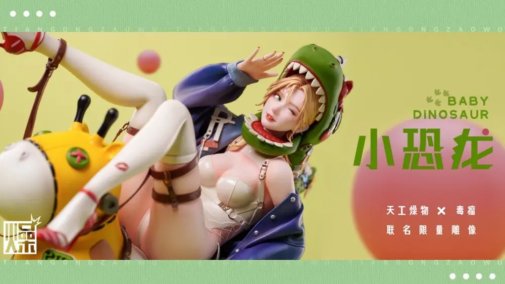 TGZW Studio - Baby Dinosaur Statue (Licensed)