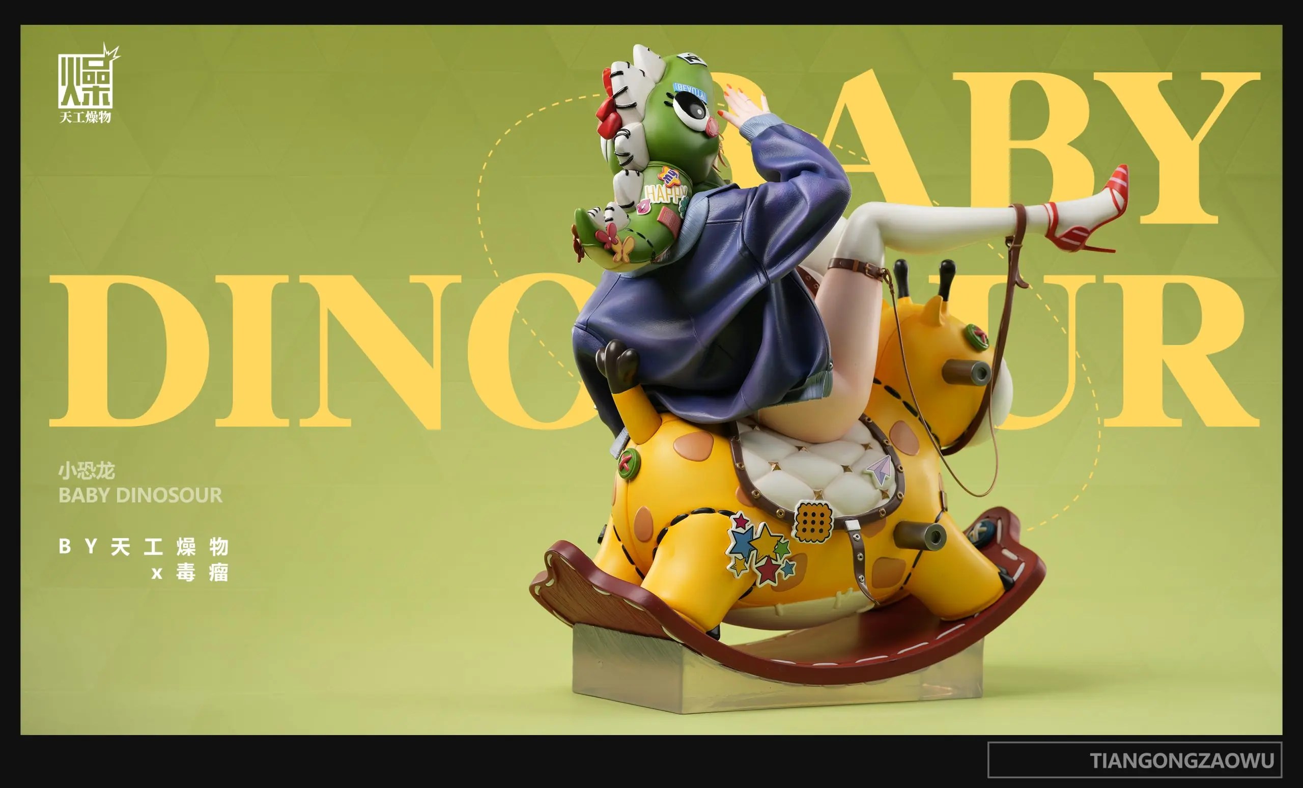 TGZW Studio - Baby Dinosaur Statue (Licensed)