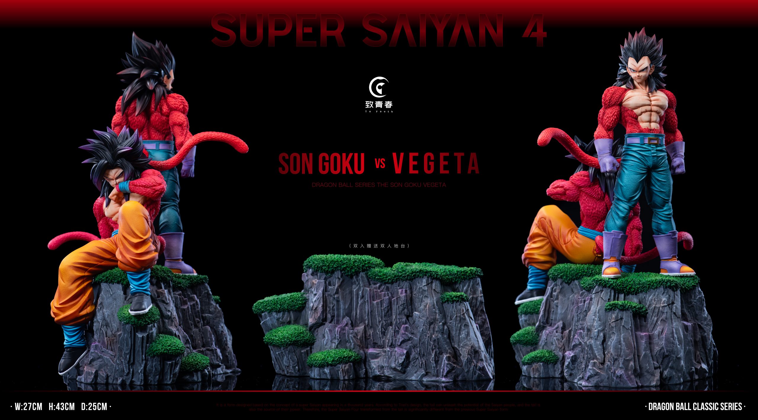 To youth Studio - Dragon Ball Super Saiyan 4 Son Goku & Vegeta