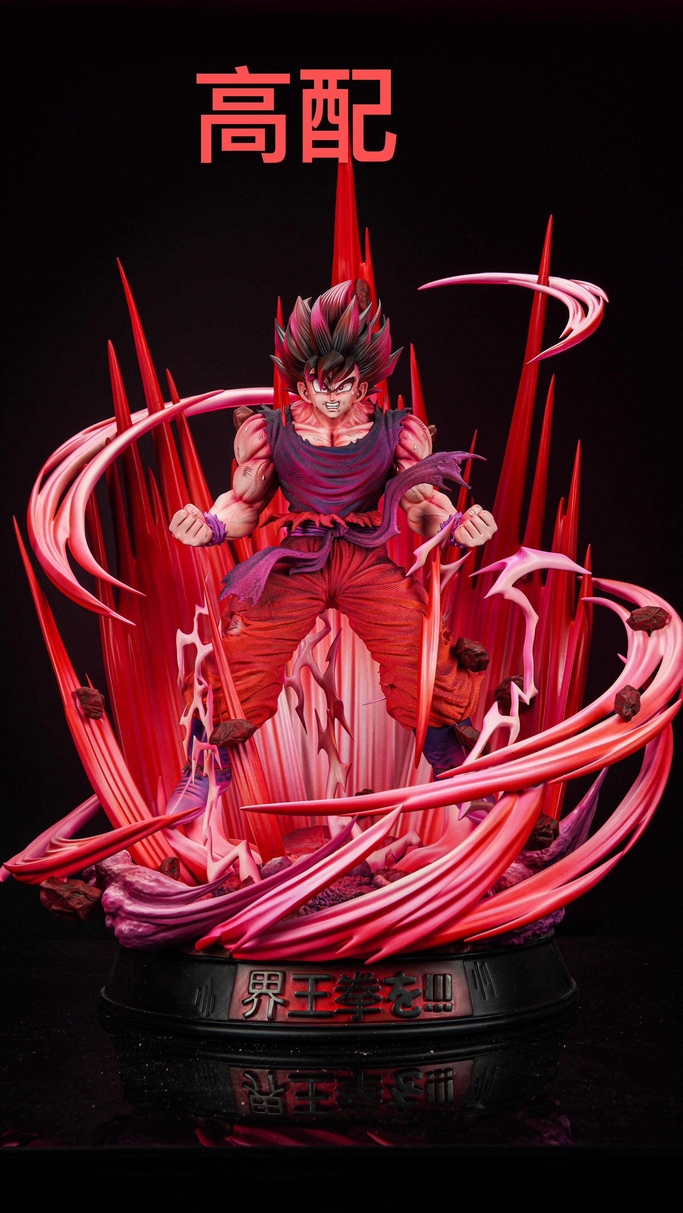 To youth Studio - Son Goku Dragon Ball