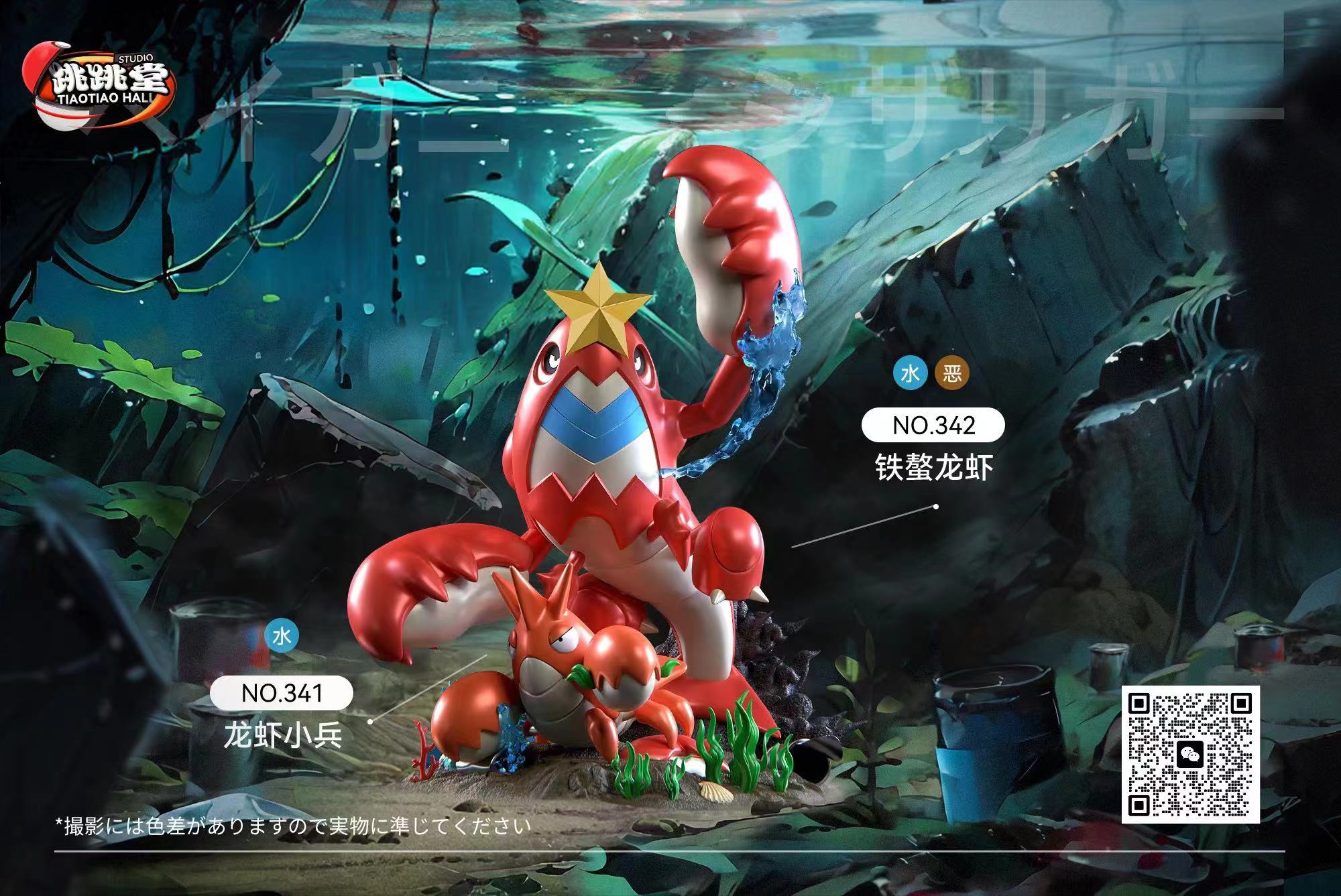 TiaoTiao Hall Studio - Pokémon 1/20 scale illustrated book Corphish&Crawdaunt