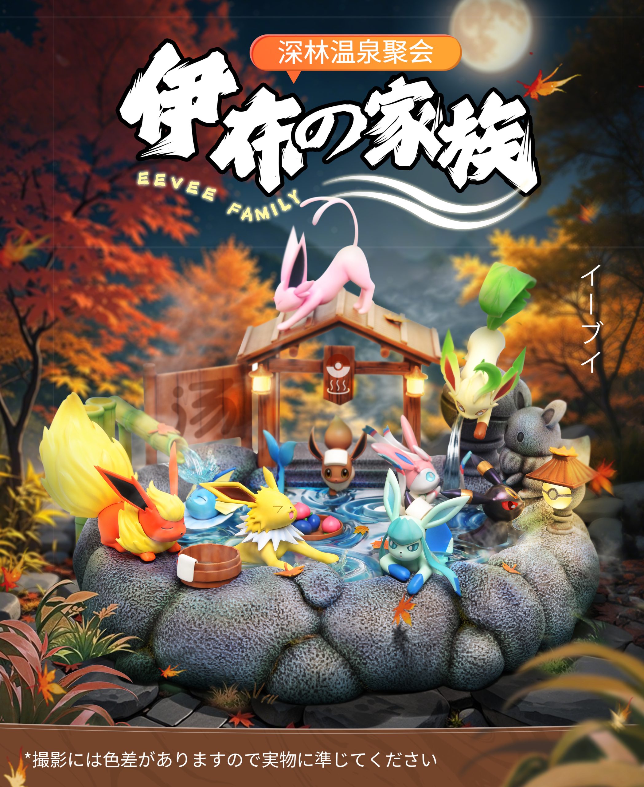 TiaoTiao Hall Studio & CM Studio - Pokémon Ecological Landscape Series Eevee Hot Spring