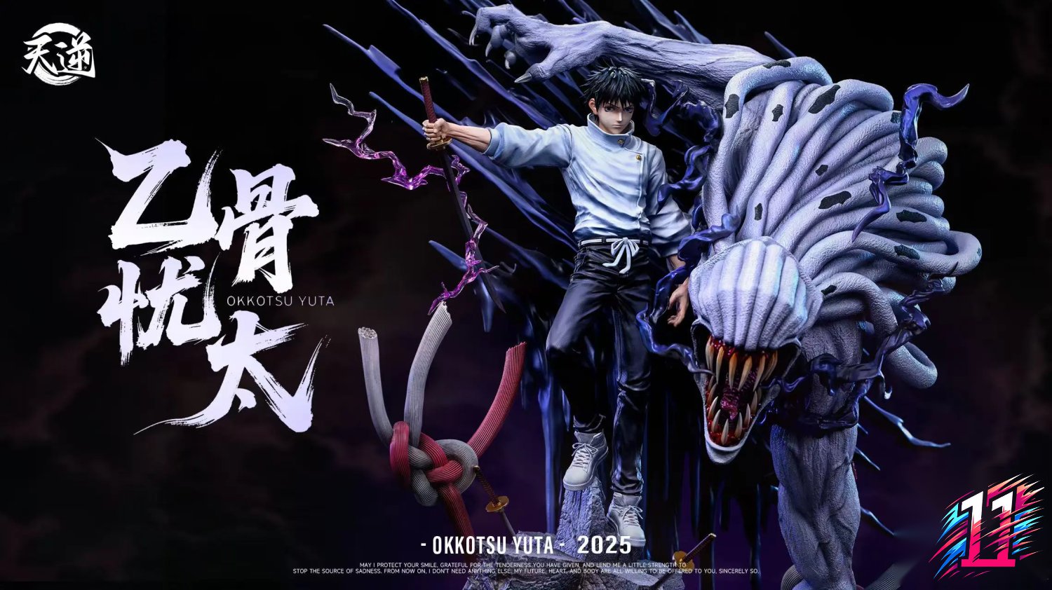 Tian Ni Studio - Yuta Okkotsu the God of Pure Love Jujutsu Kaisen