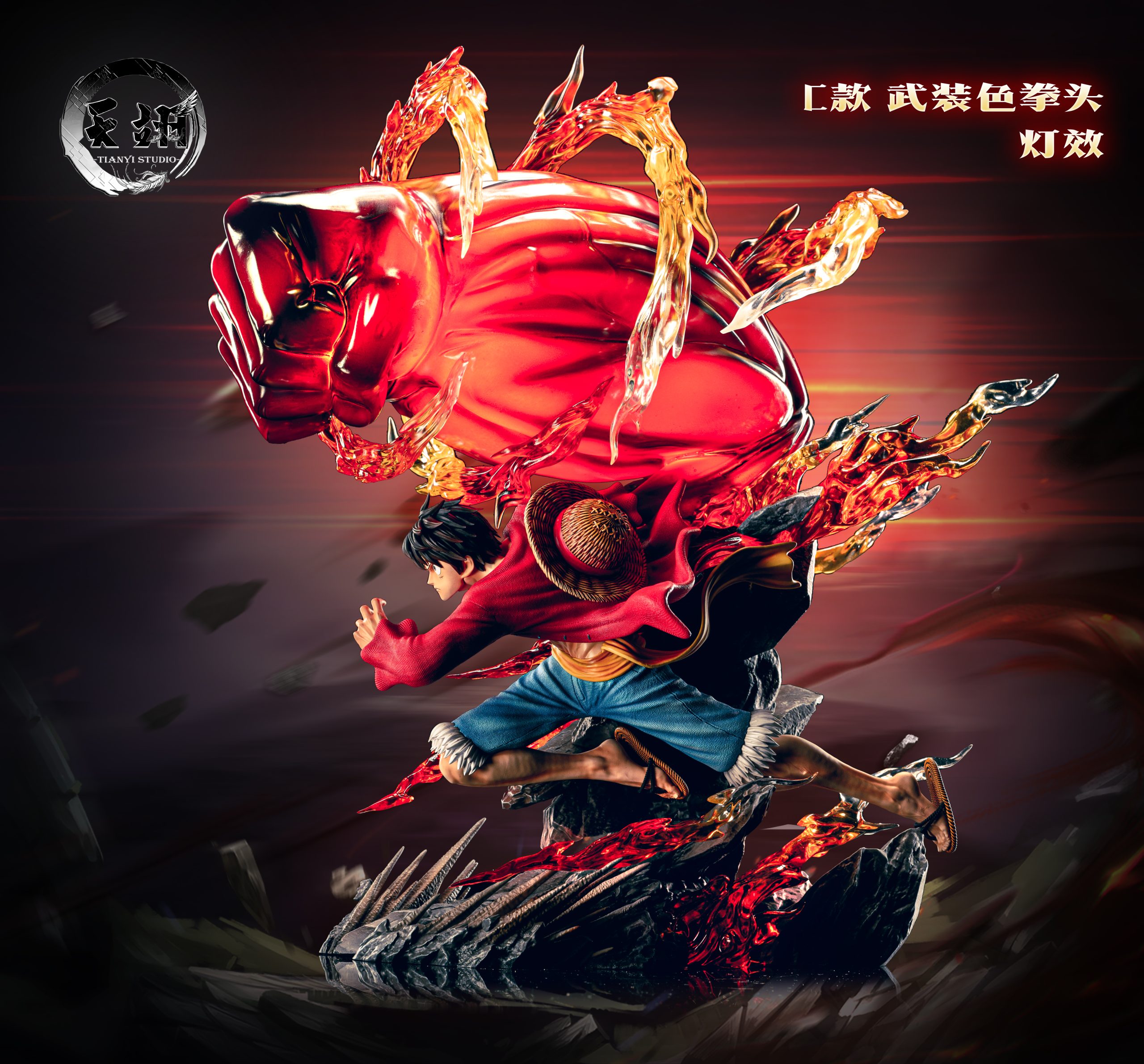 Tianyi Studio One Piece Gear 3 Sprint Luffy