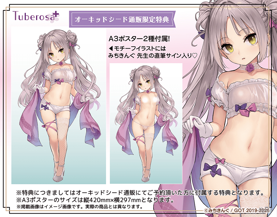 Tuberosa+ - Onee Experience Girls%27 Dormitory Kana Koenaka (Licensed)