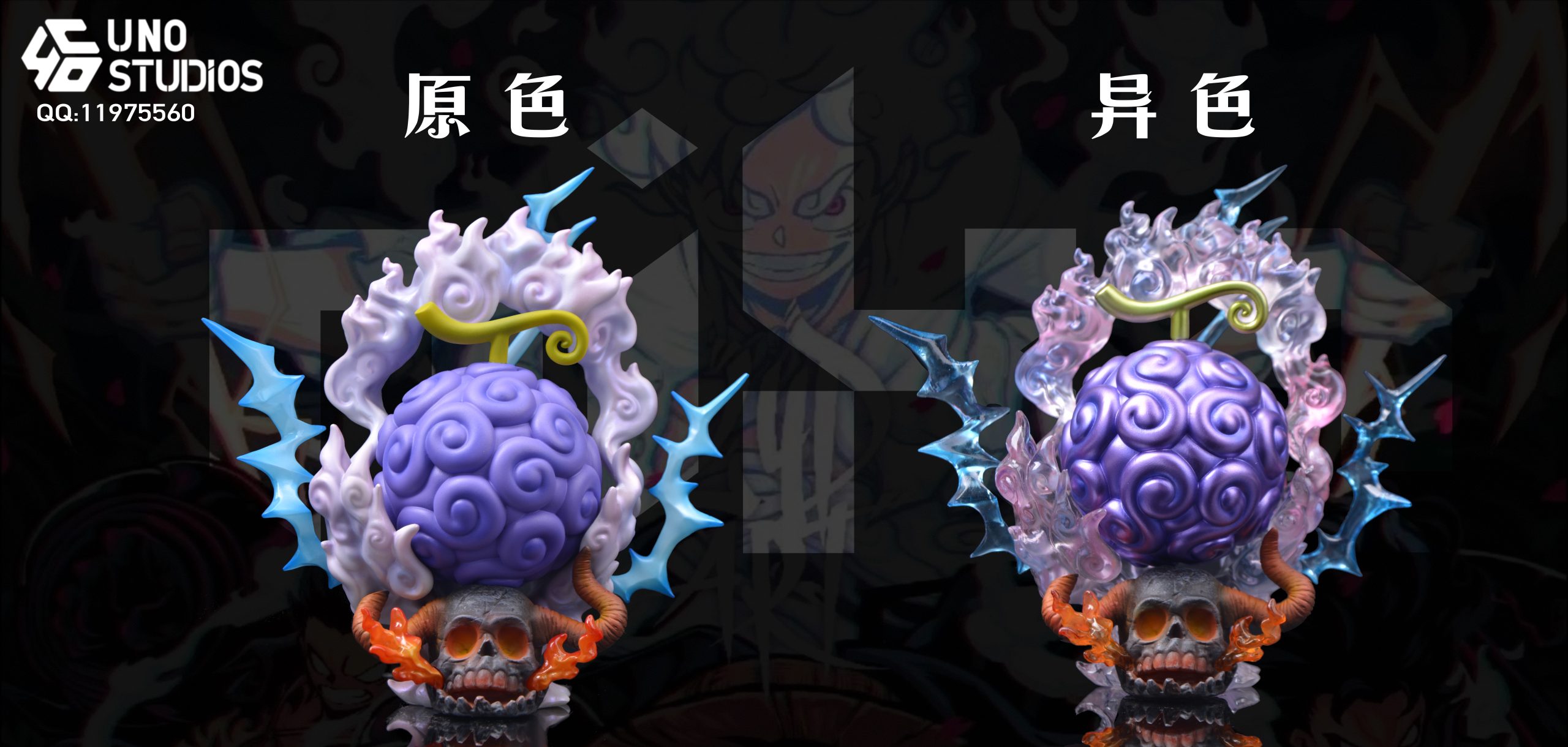 UNO Studio - One Piece Hito Hito no Mi Moderu: Nika