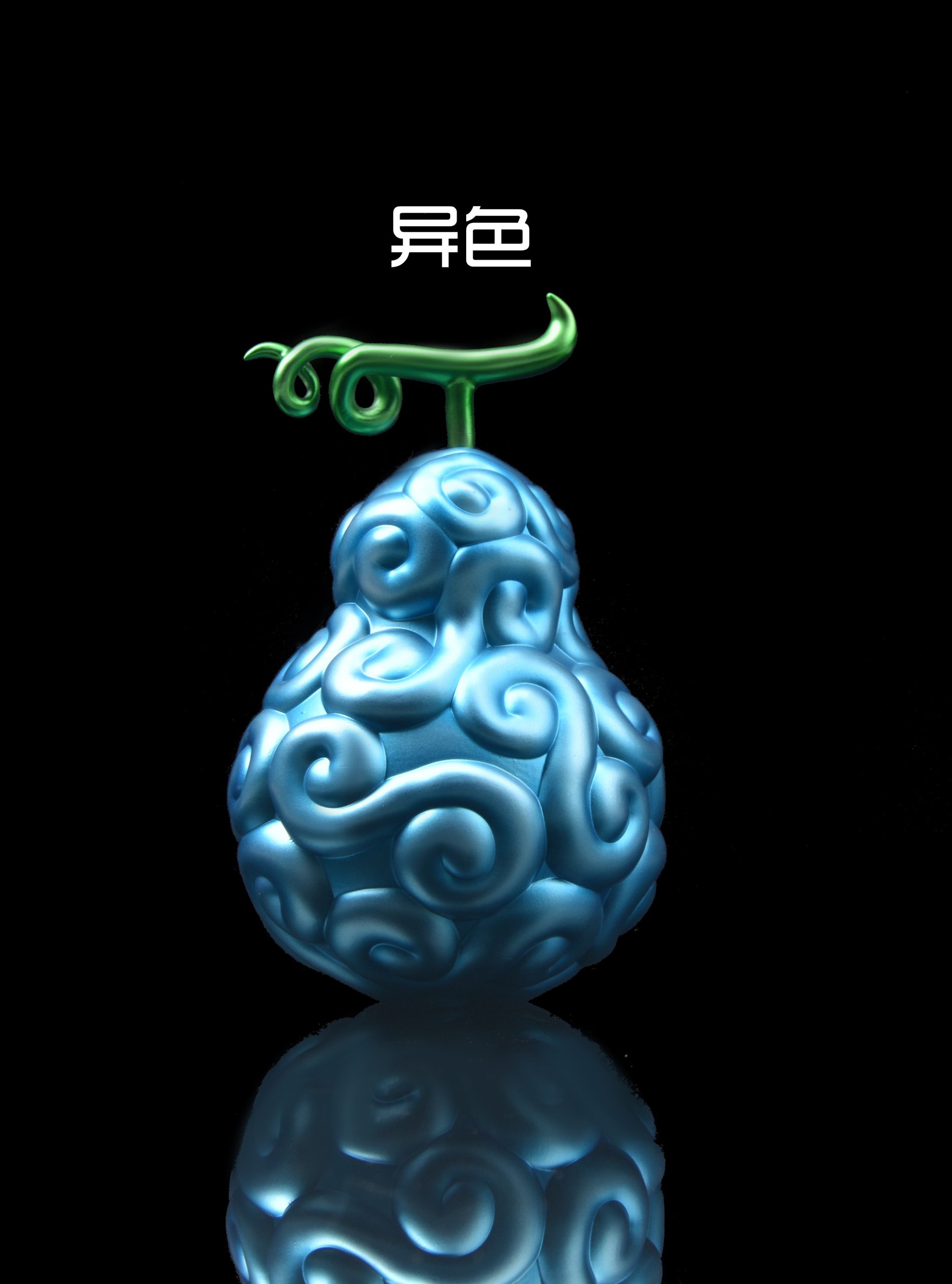 UNO Studio - One Piece Sing-Sing Fruit & Tremor-Tremor Fruit or Quake-Quake Fruit