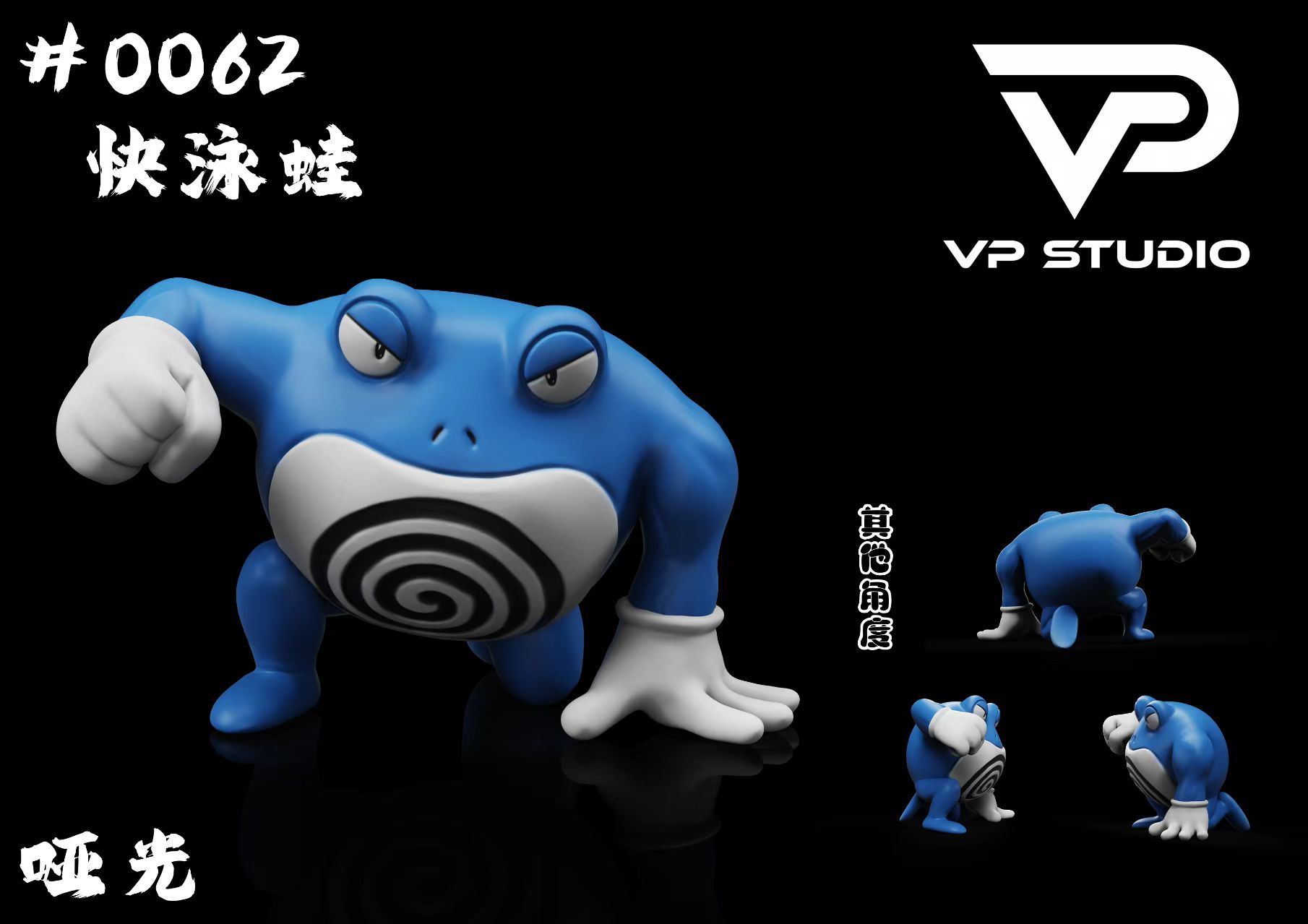 VP Studio - Pokémon Adventures Red #1 Poliwrath