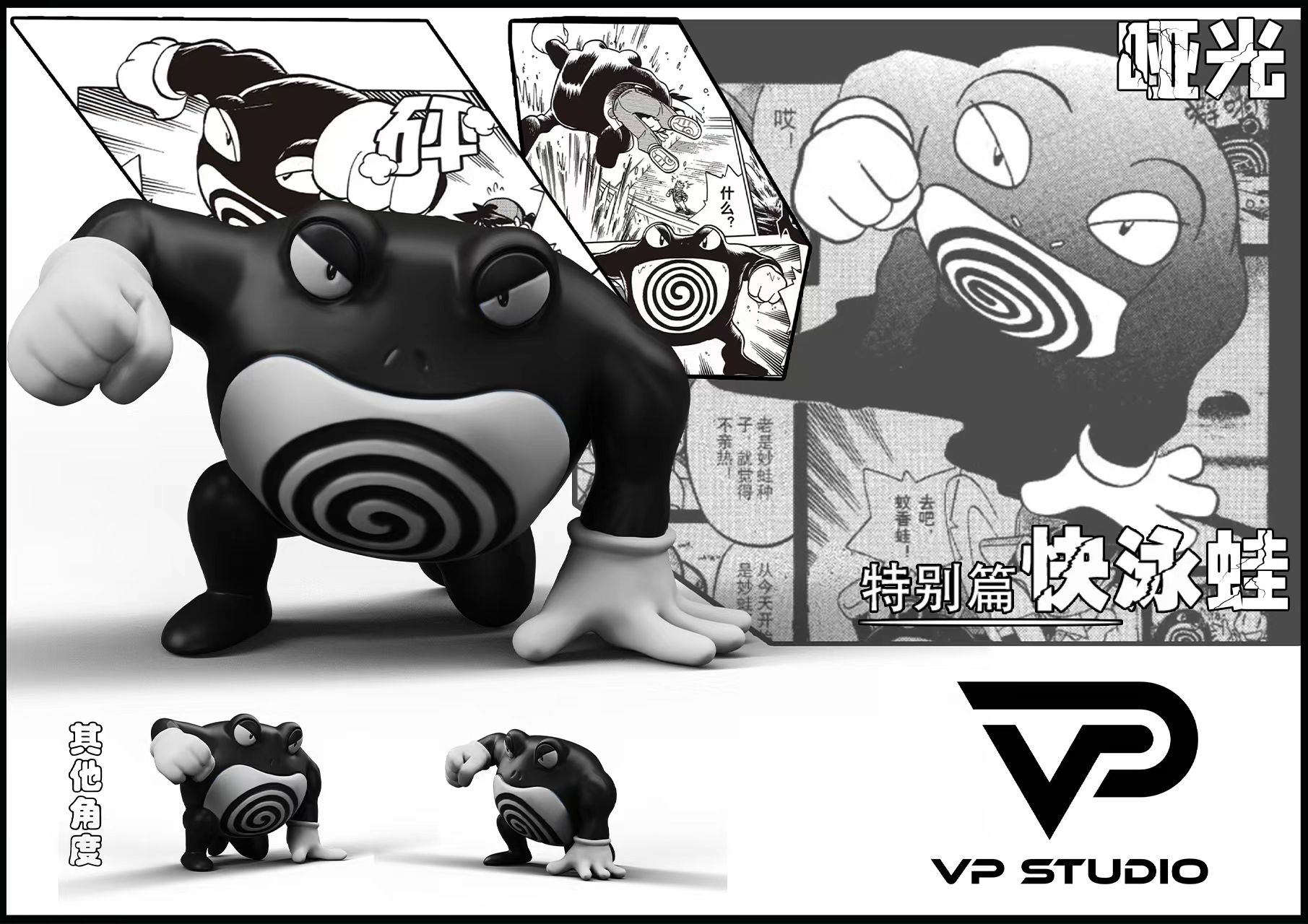 VP Studio - Pokémon Adventures Red #1 Poliwrath