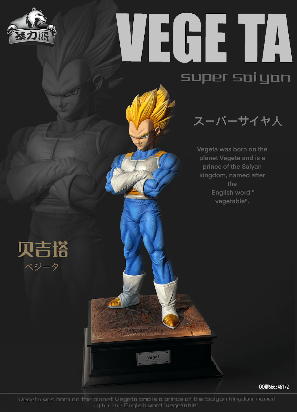 Violent Bear Studio - Dragon Ball DAIMA Super Saiyan 3 Vegeta