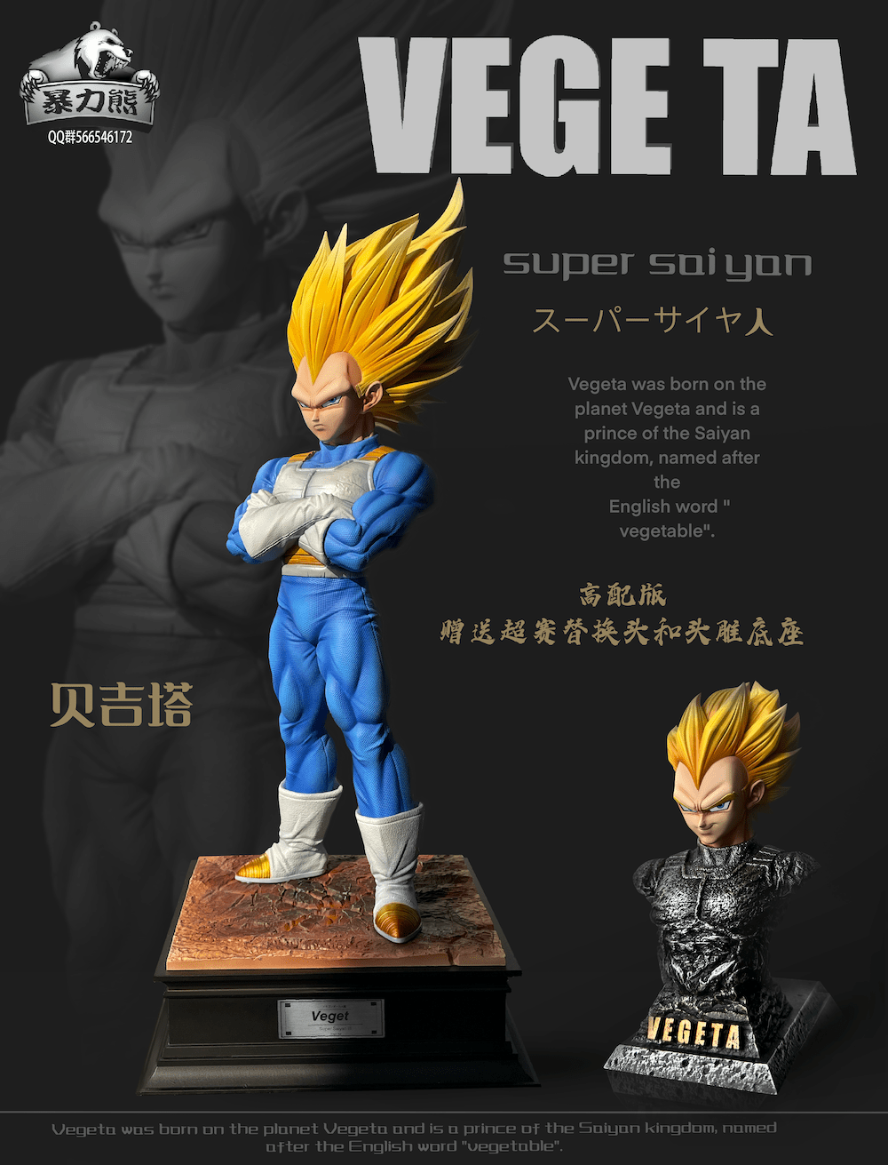 Violent Bear Studio - Dragon Ball DAIMA Super Saiyan 3 Vegeta