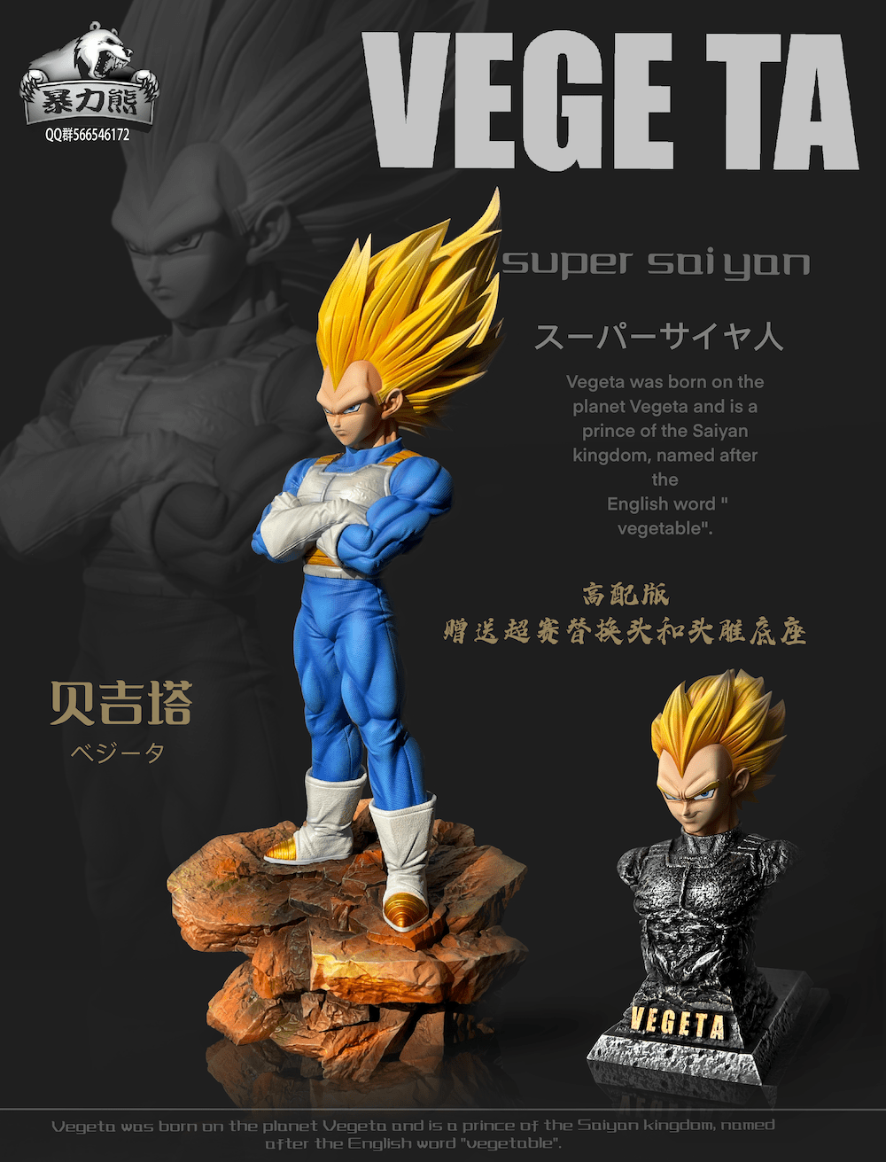 Violent Bear Studio - Dragon Ball DAIMA Super Saiyan 3 Vegeta