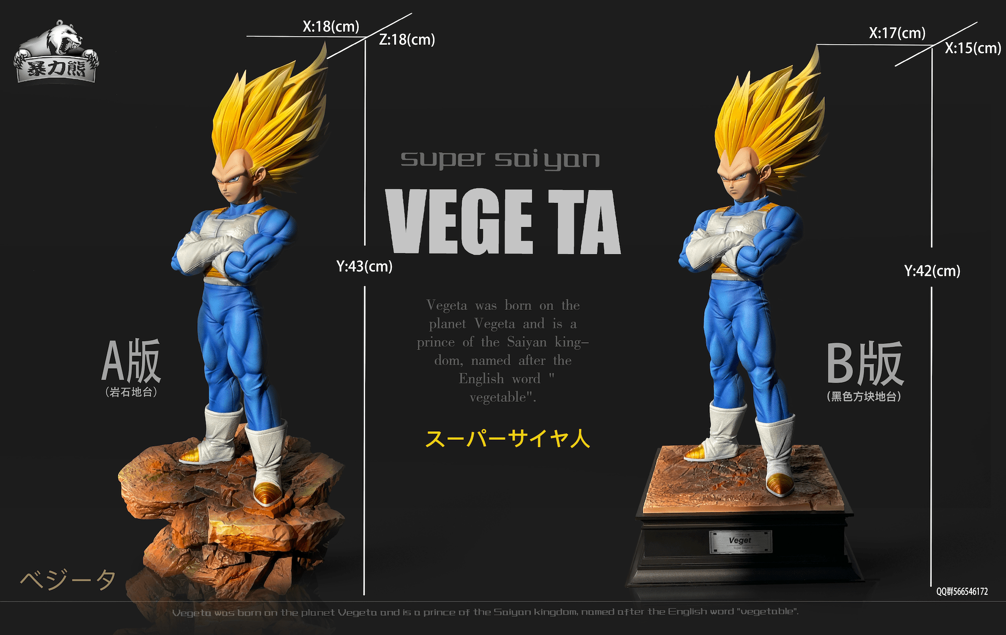 Violent Bear Studio - Dragon Ball DAIMA Super Saiyan 3 Vegeta