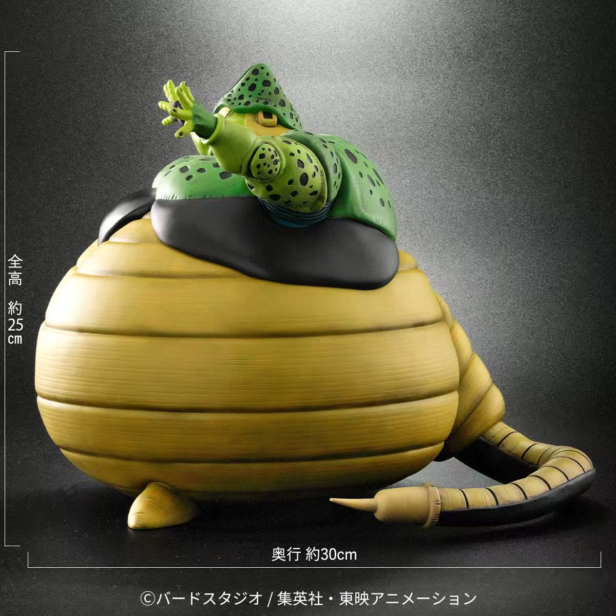 X-PLUS PLEX - Dragon Ball Cell Unforgivable! SP Version (Licensed)