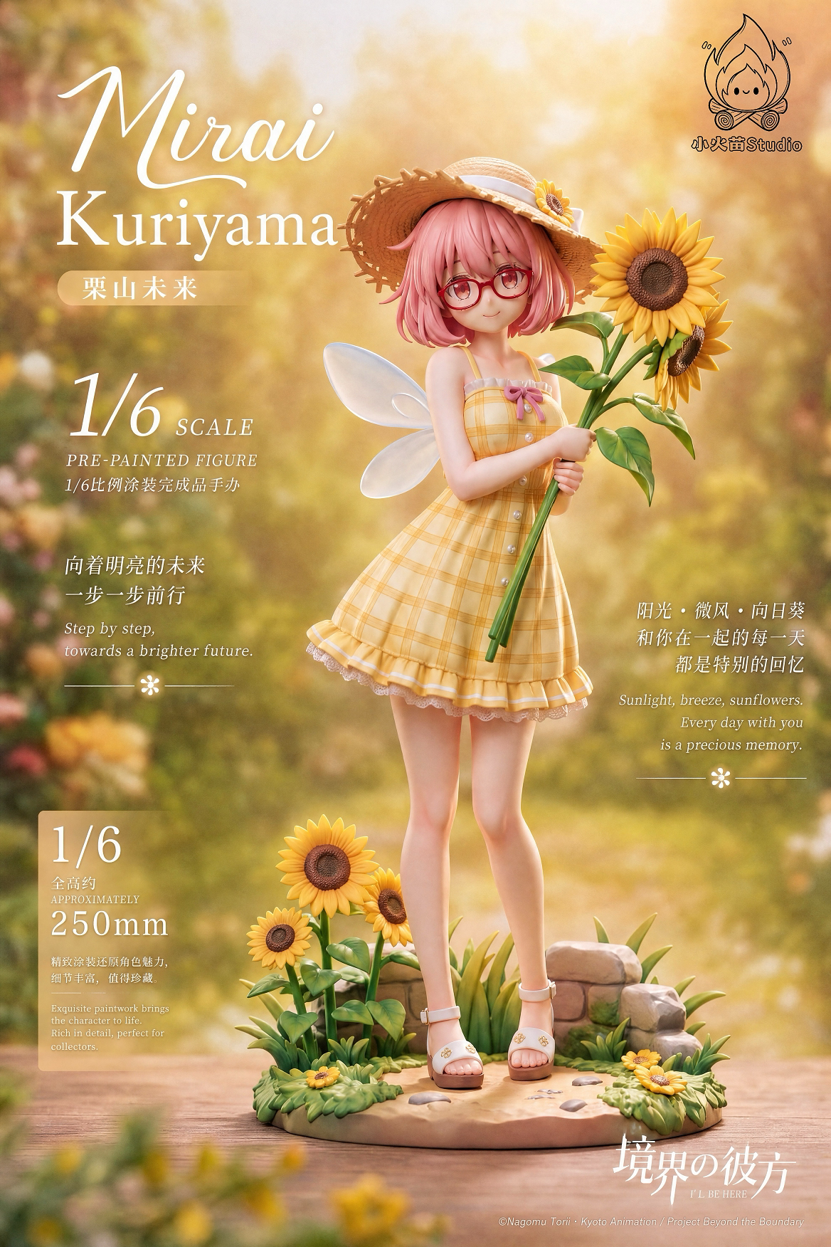 Xiao Huo Miao Studio - Mirai Kuriyama Summer Sunflower Ver. Beyond the Boundary