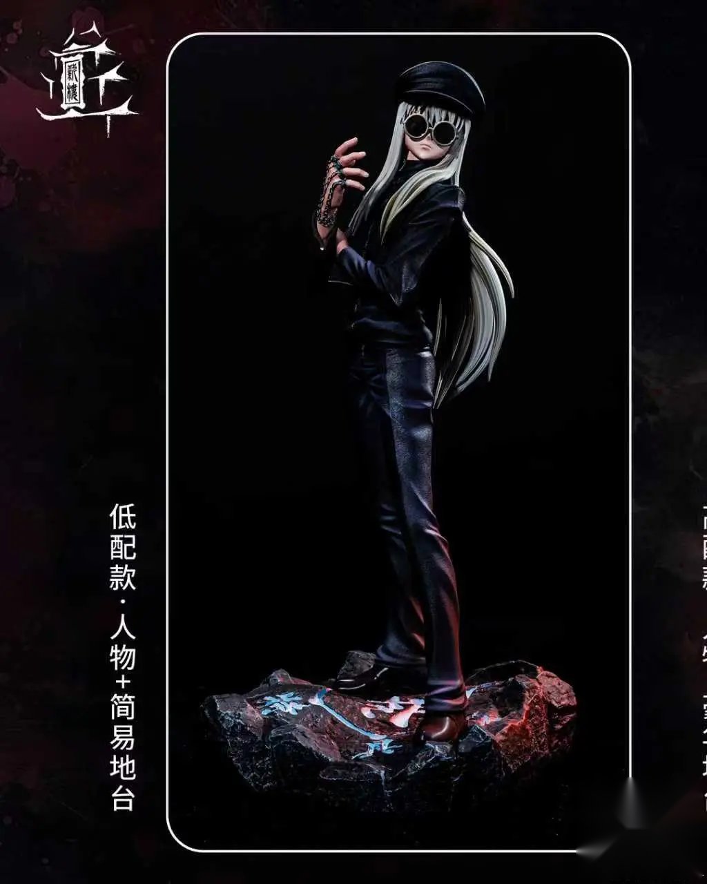 Xin Lou Studio - Kurapika Long Hair and Sunglasses Version Hunter x Hunter