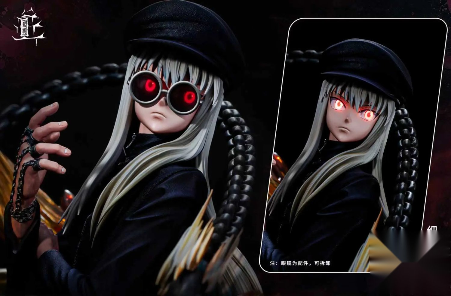 Xin Lou Studio - Kurapika Long Hair and Sunglasses Version Hunter x Hunter