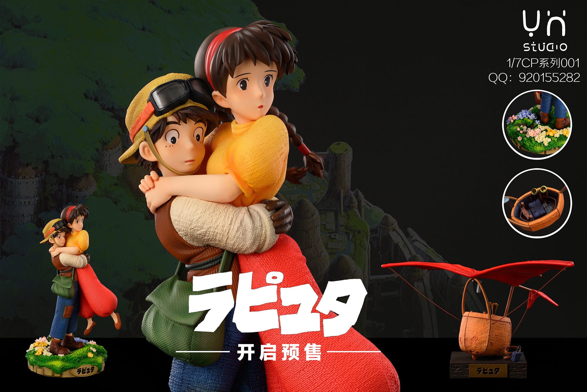 YINGHUO Studio - Castle in the Sky Hayao MiyazakiCP Series #1 Pasu & Lucita Toel Ul Laputa Sheeta