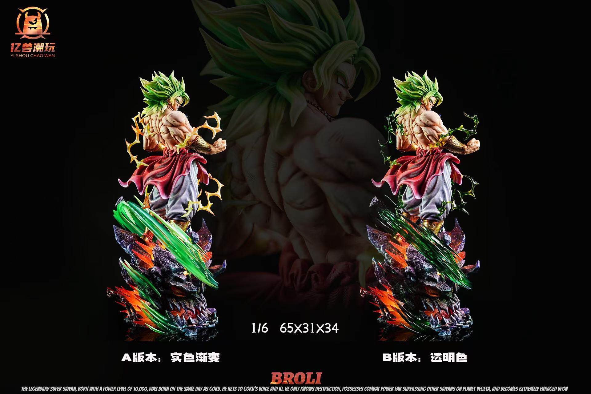 YISHOU Studio - Broly Looking Back Dragon Ball