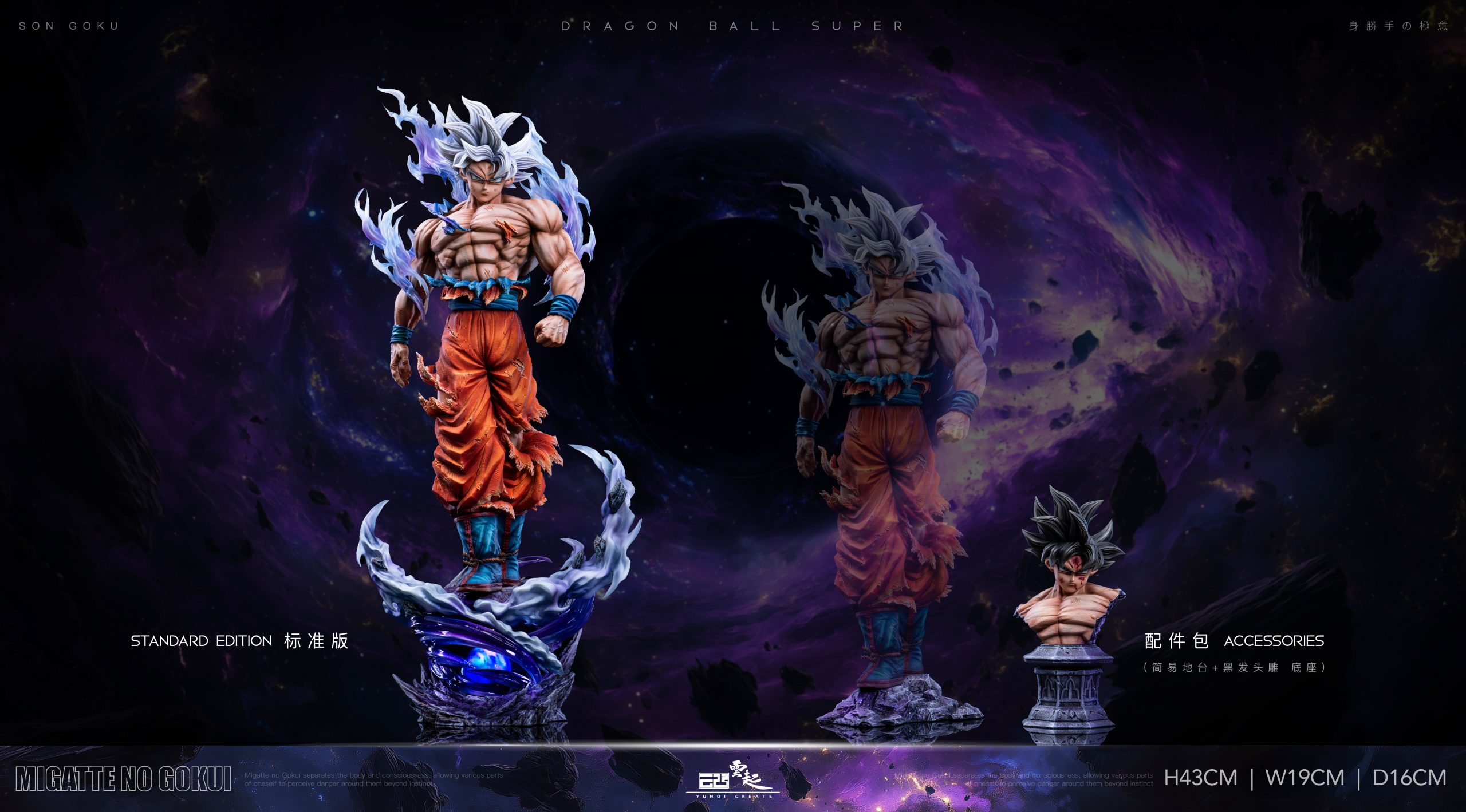 YUNQI Studio - Dragon Ball Light carving series Migatte no Gokui Son Goku