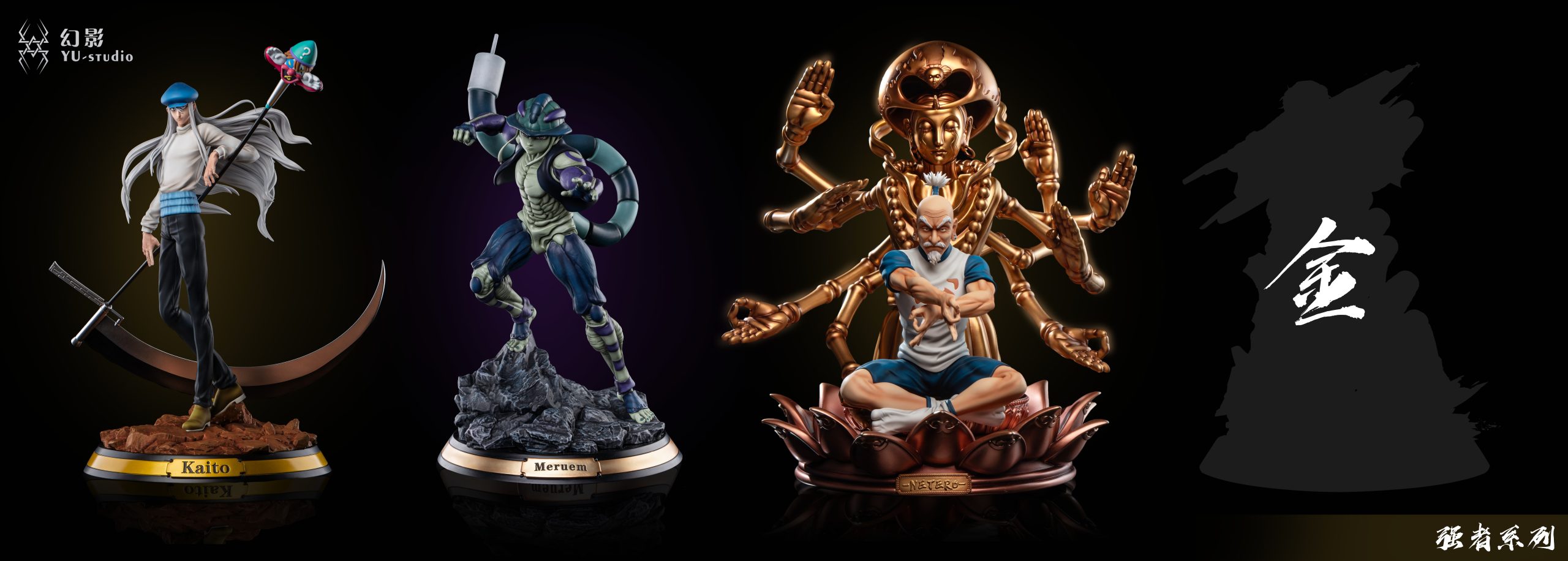 YU Studio - Hunter x Hunter Strong Series Hunter Guild President Isaac Netero