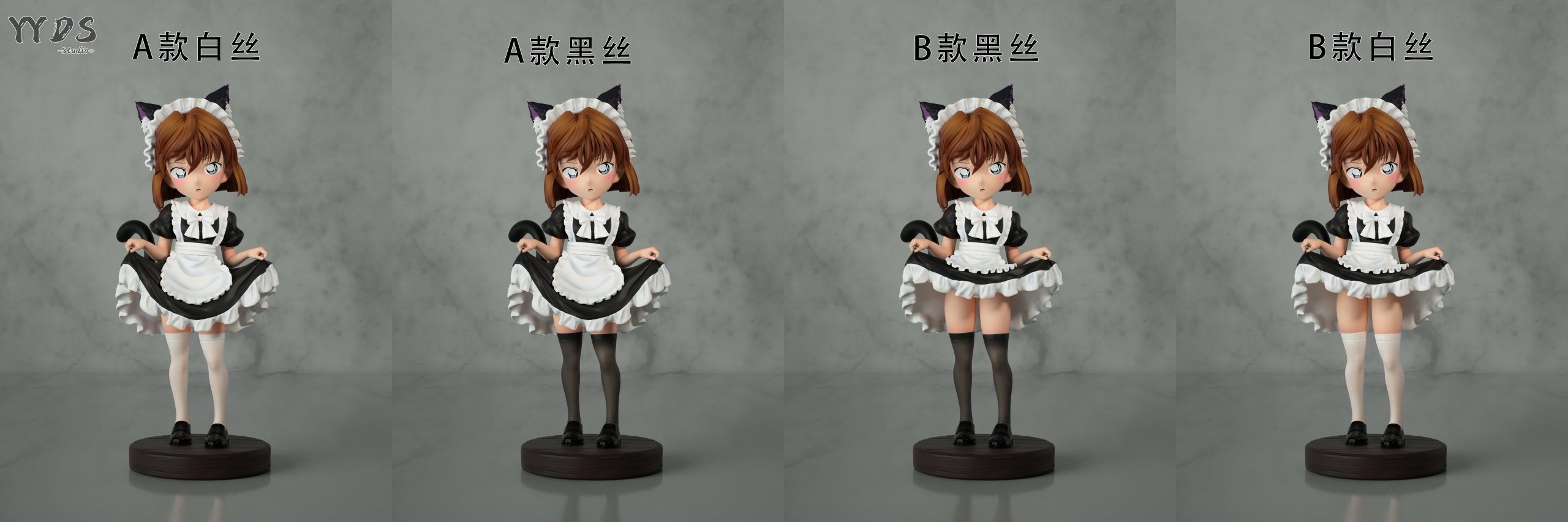 YYDS Studio - Detective Conan Maid Ai Haibara