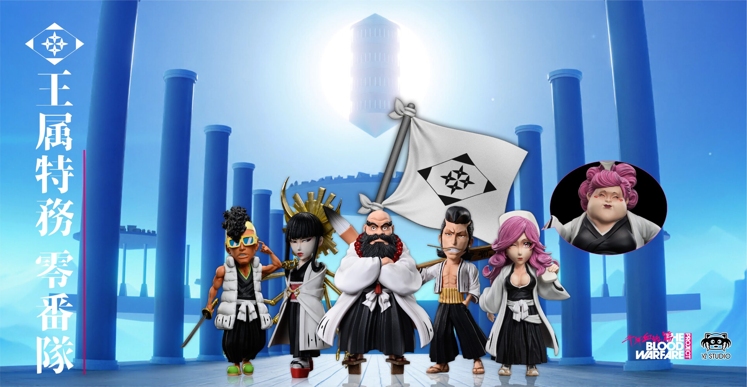 yz-studio-bleach-kirio-