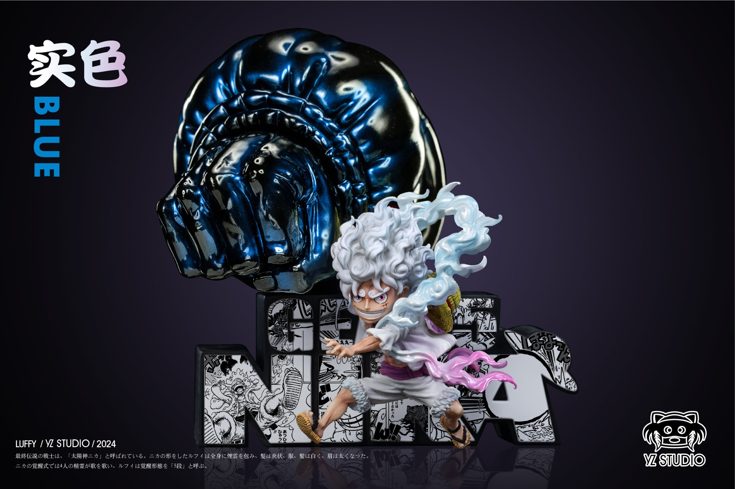 YZ Studio – One Piece Onigashima Decisive Battle Series Nika