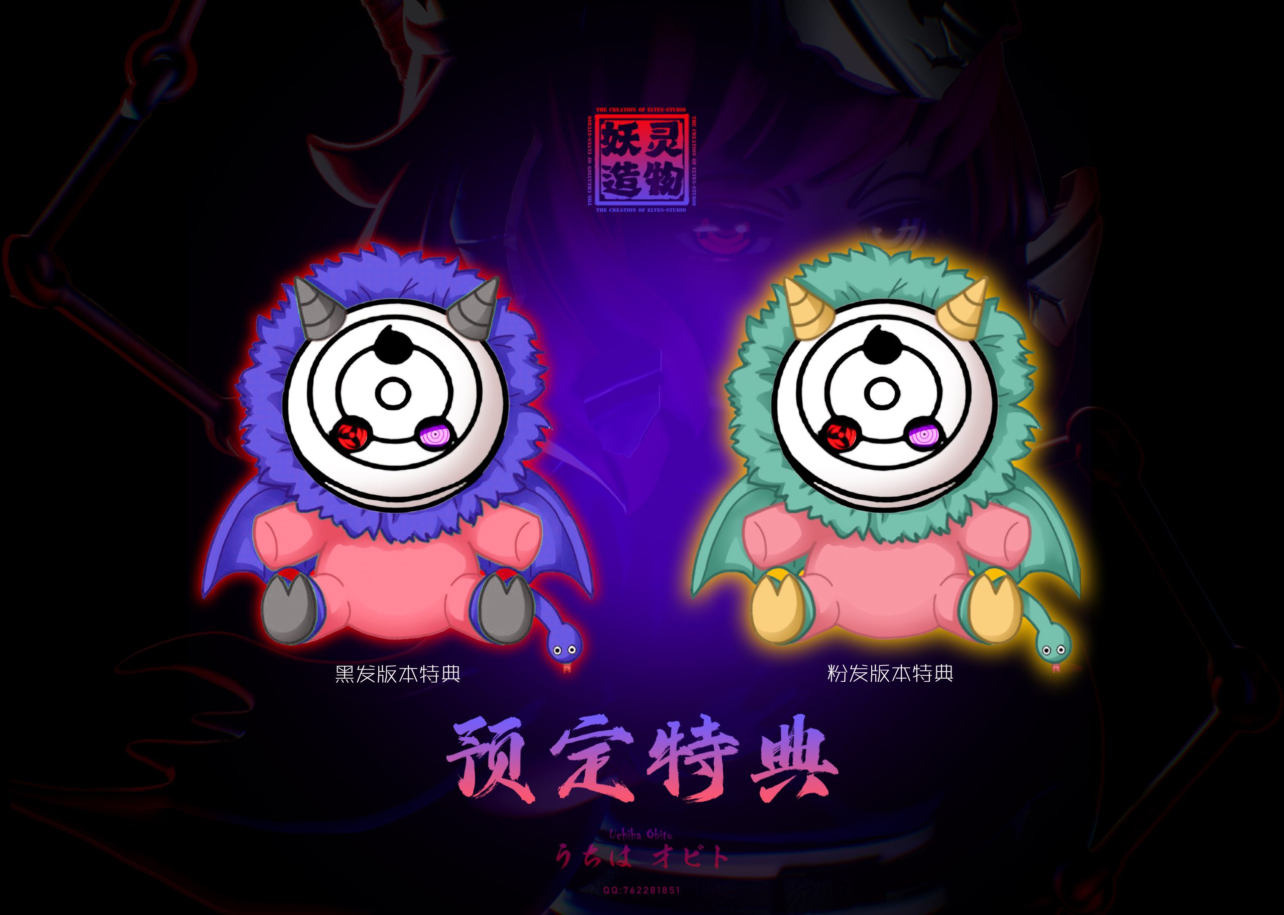 YaoLingZaoWu Studio - Spy x Family Anya Forger Cos Uchiha Obito