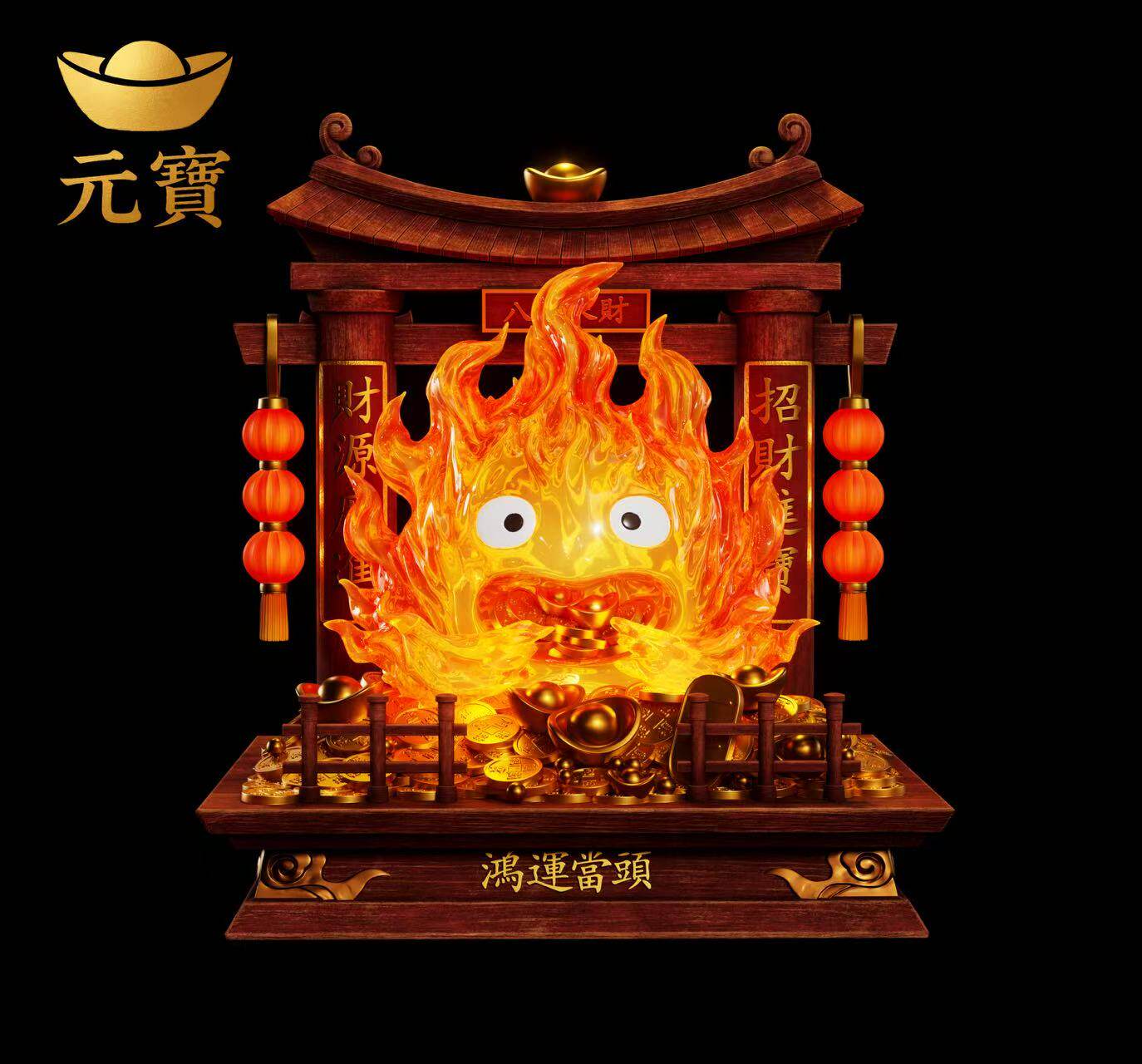 Yuan Bao Studio - Calcifer Lucky Howl%27s Moving Castle