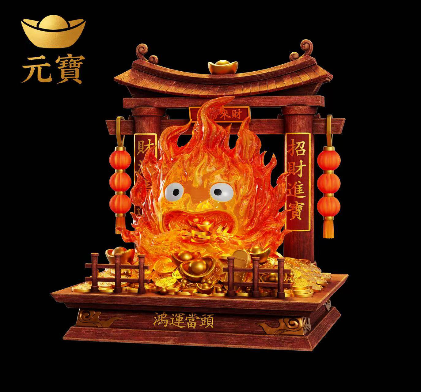 Yuan Bao Studio - Calcifer Lucky Howl%27s Moving Castle